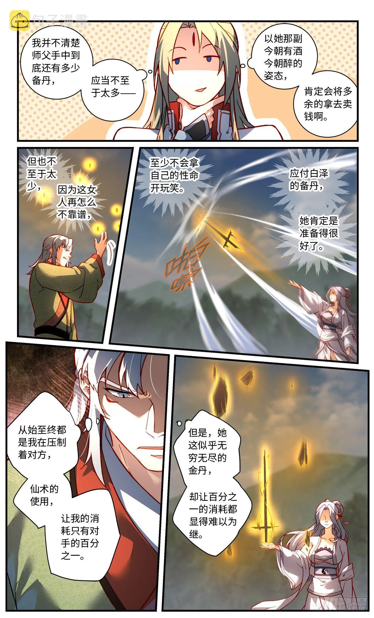 第七百五十八章 第2页