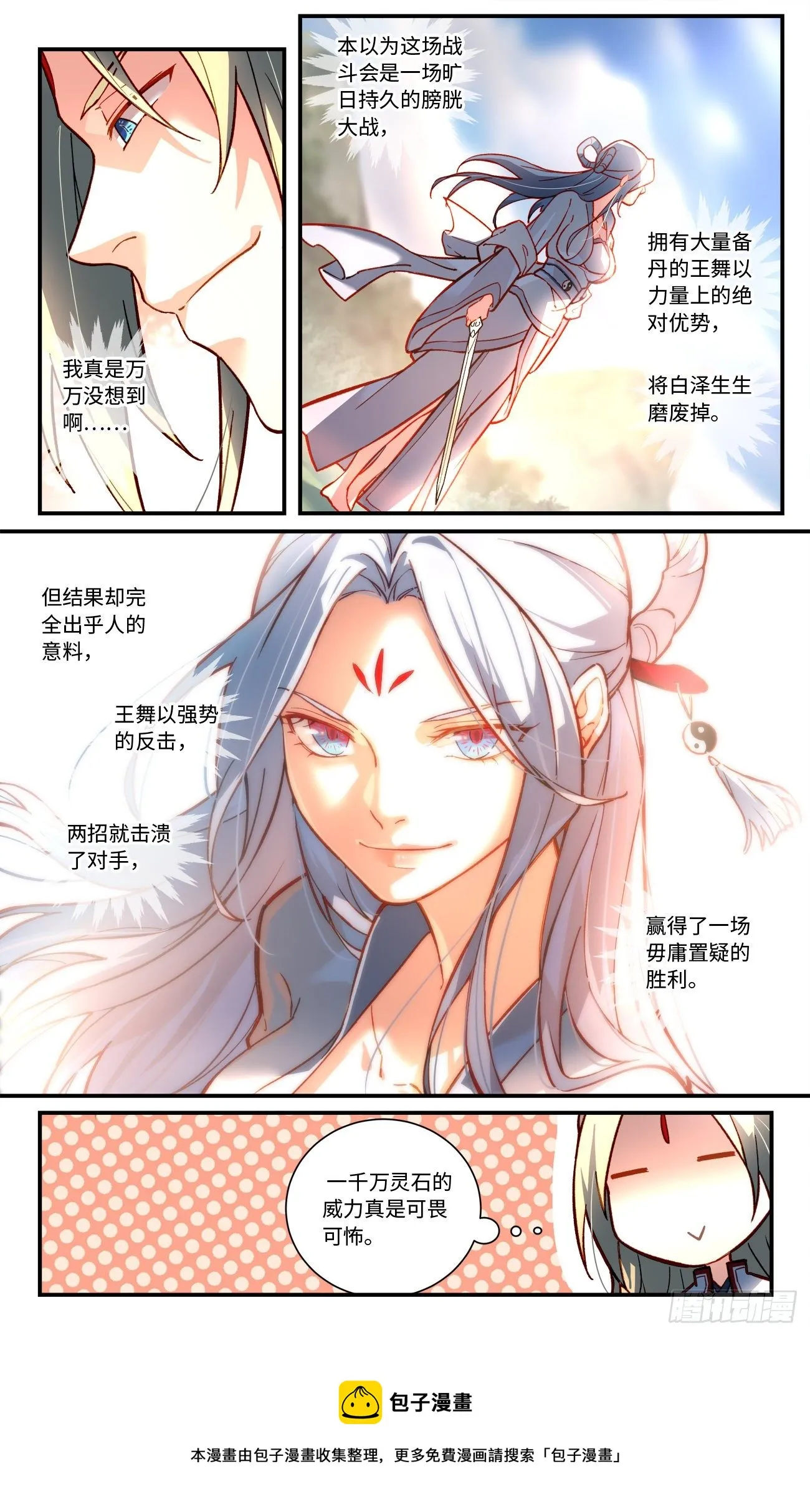 第七百五十八章 第10页