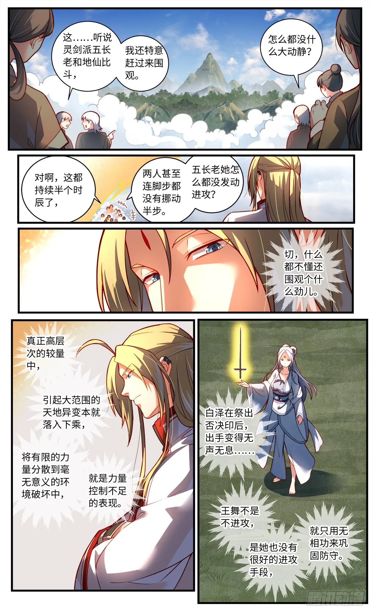 第七百五十七章 第2页
