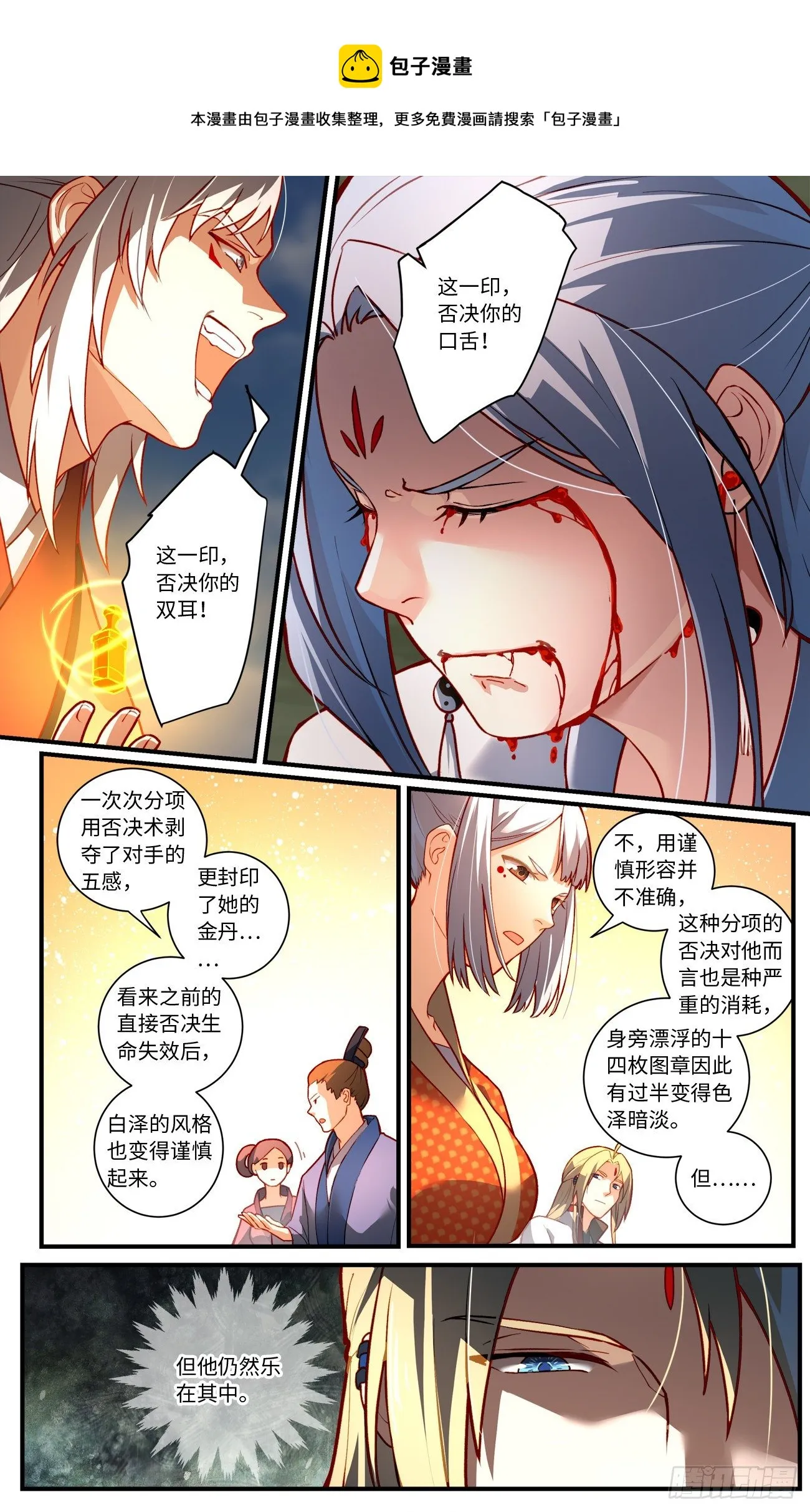 第七百五十七章 第5页