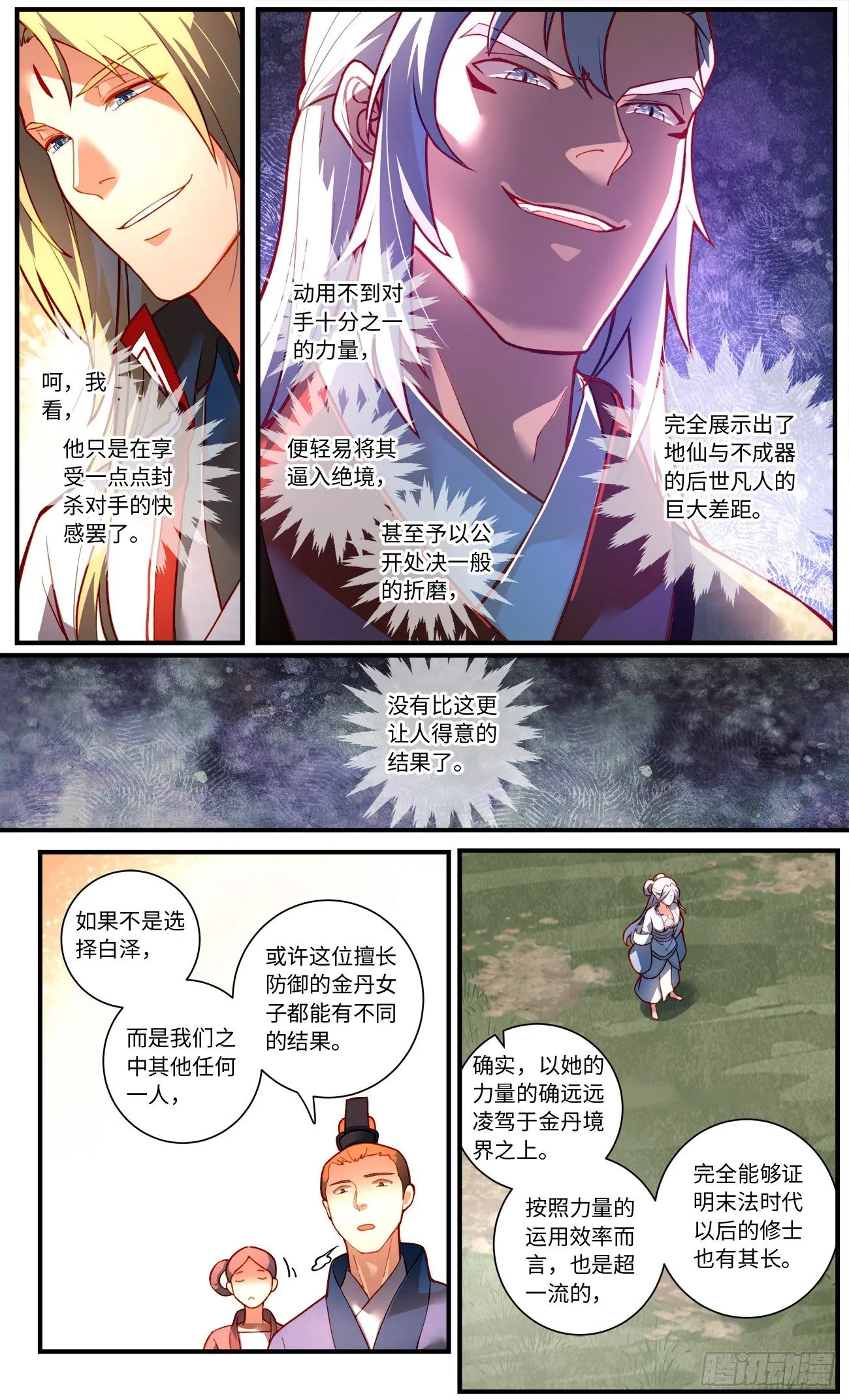 第七百五十七章 第6页