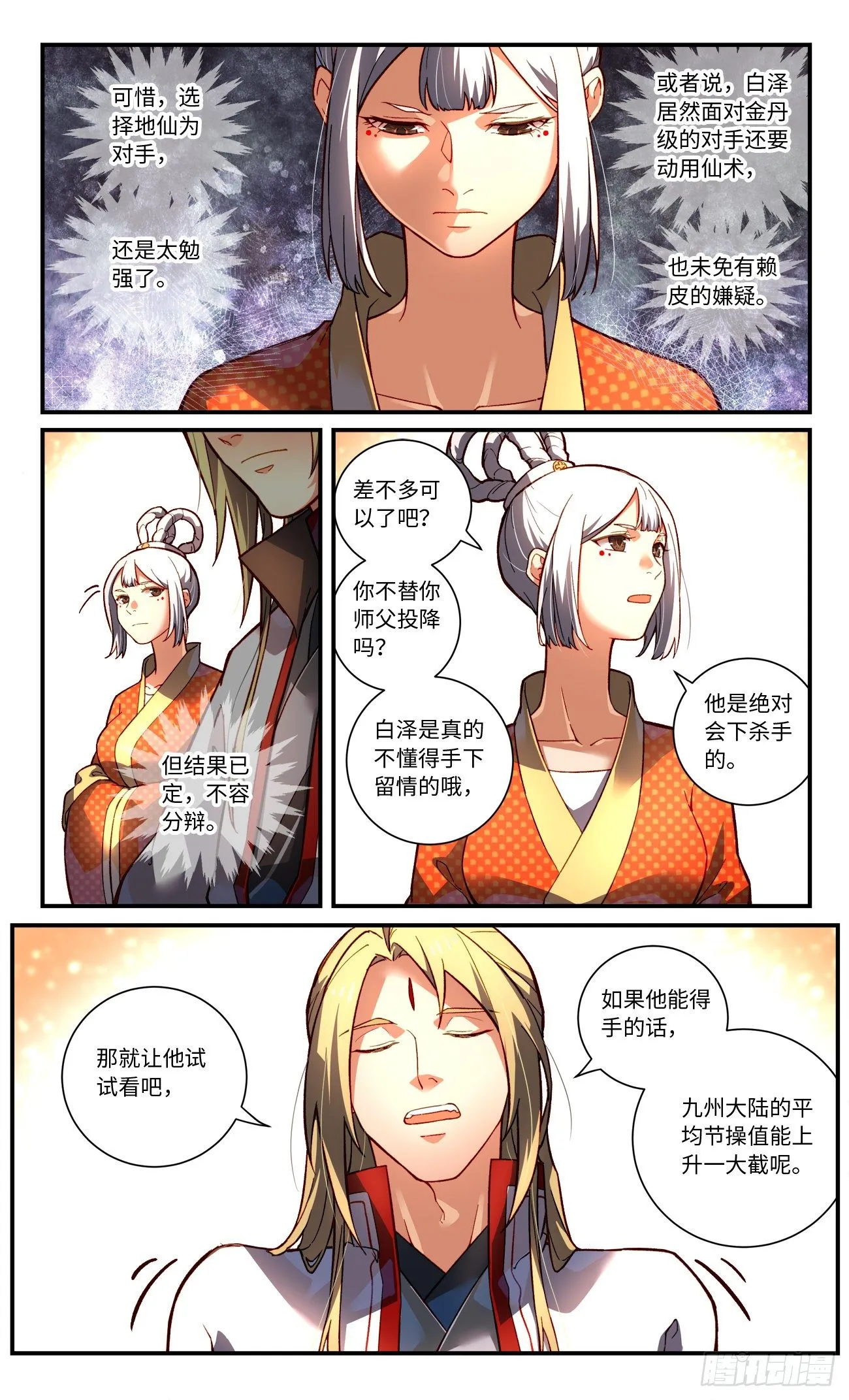 第七百五十七章 第7页