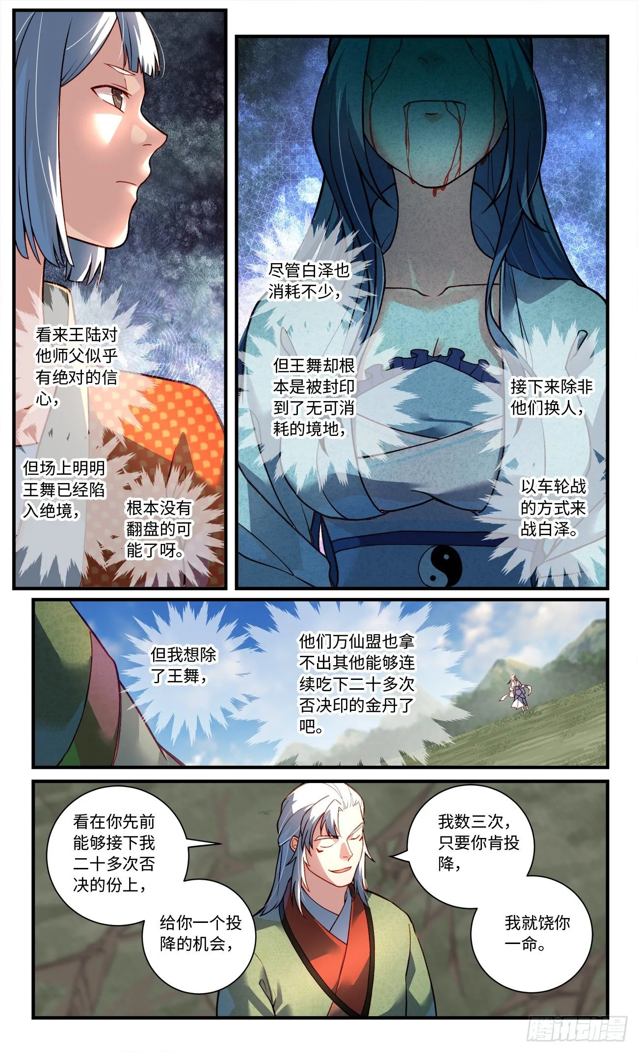 第七百五十七章 第8页