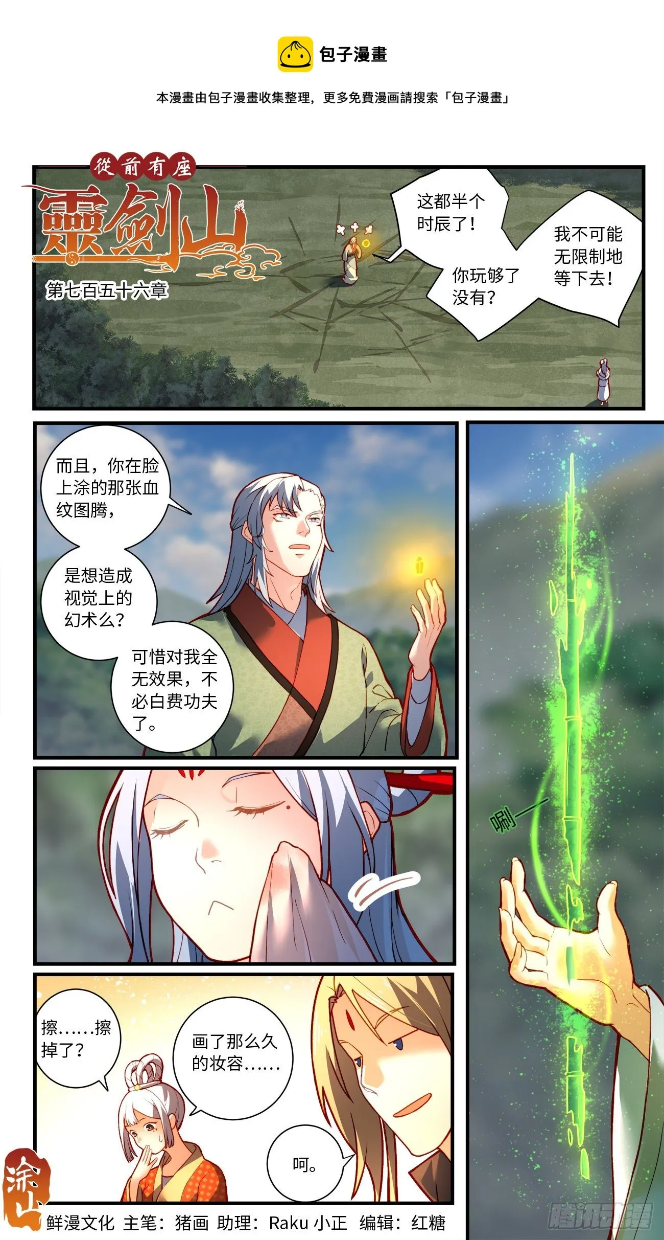 第七百五十六章 第1页