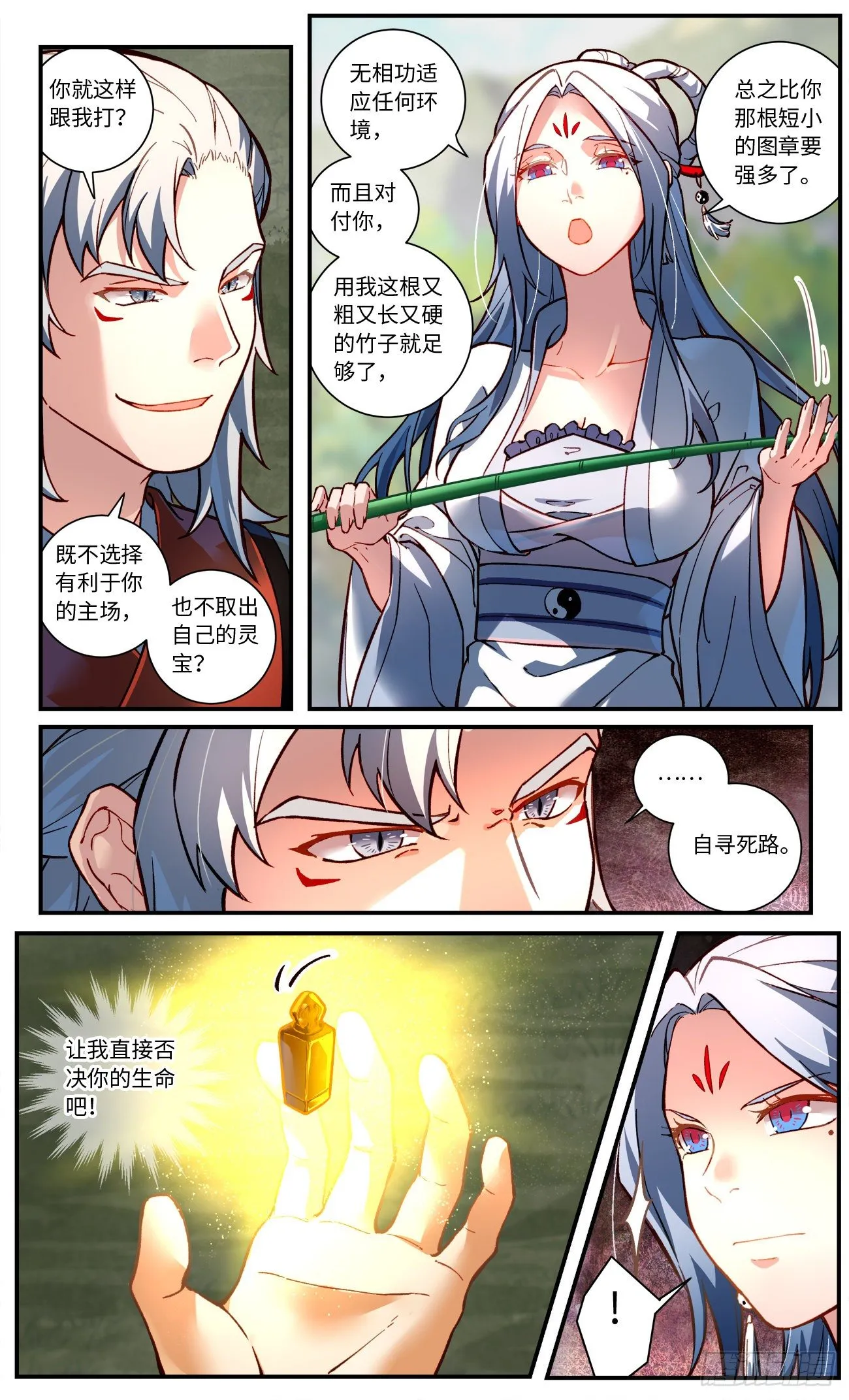 第七百五十六章 第2页
