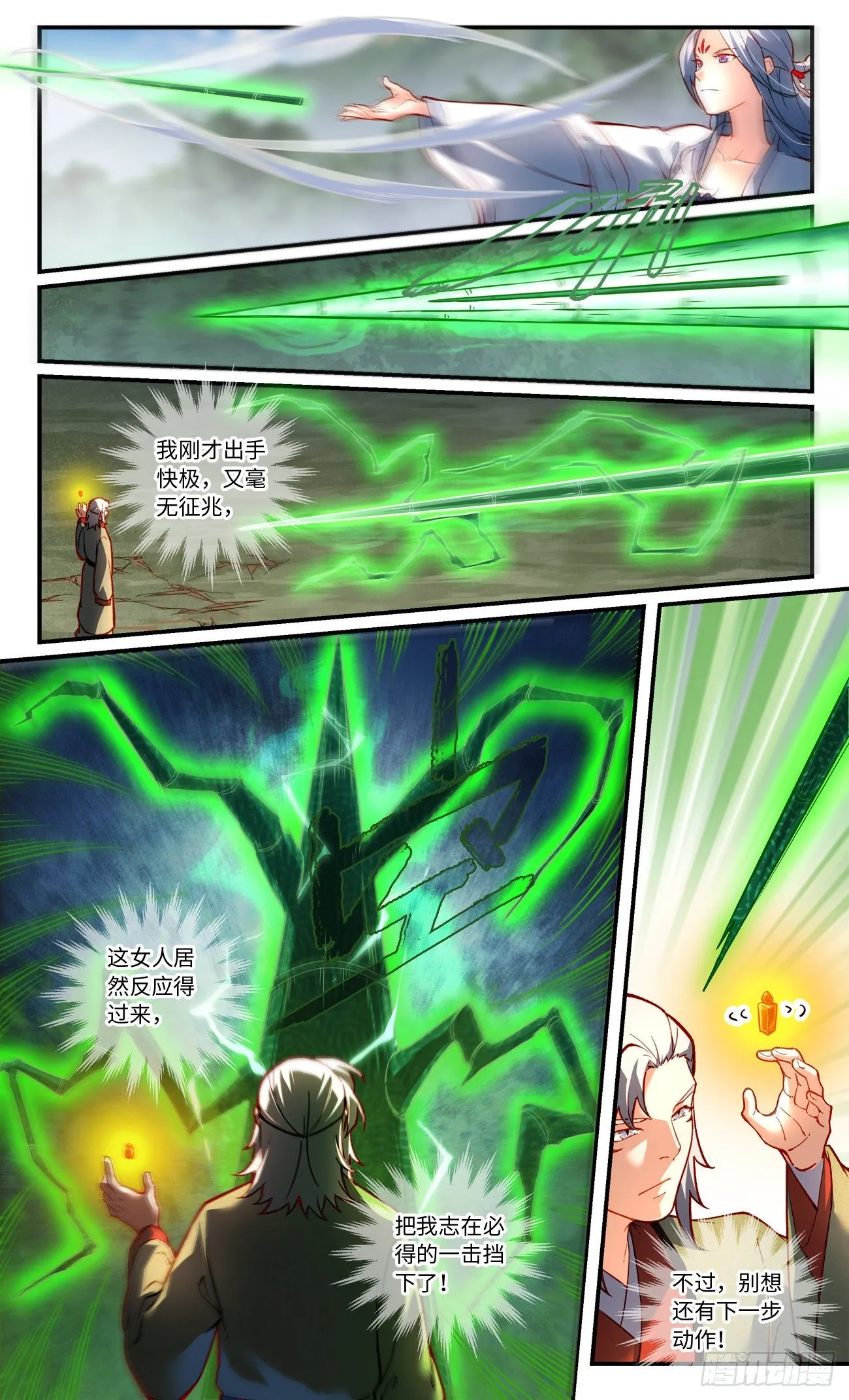 第七百五十六章 第3页