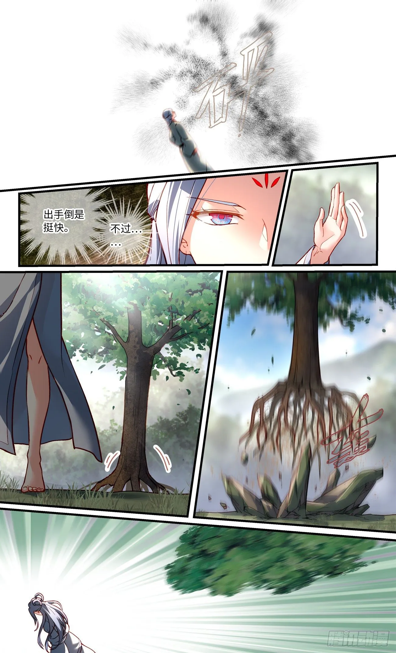 第七百五十六章 第4页