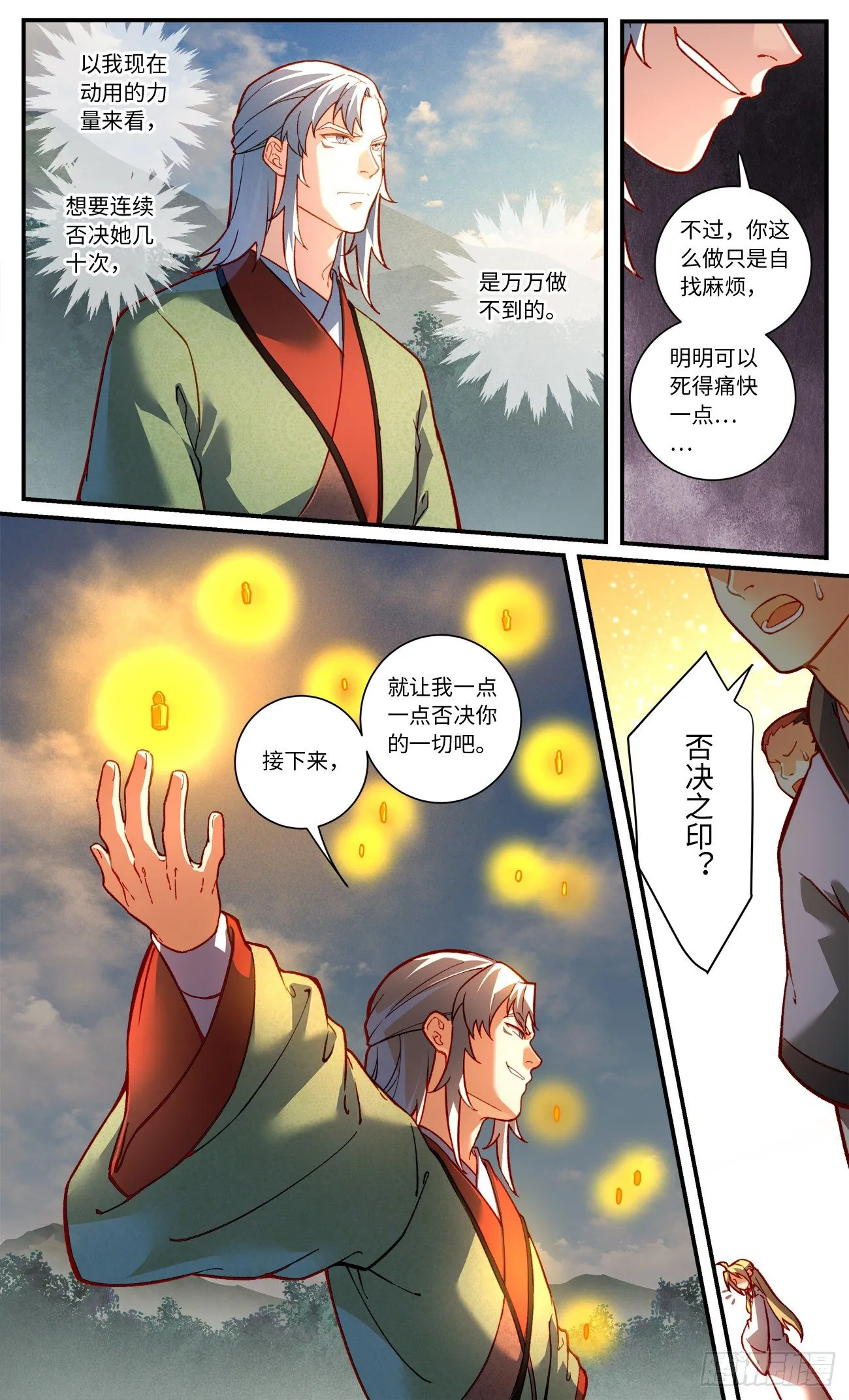 第七百五十六章 第7页