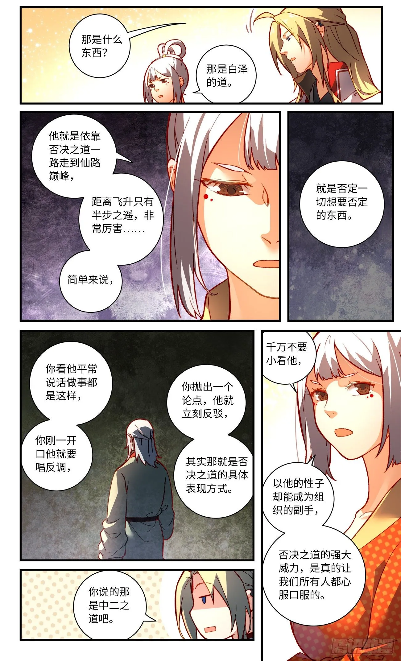 第七百五十六章 第8页
