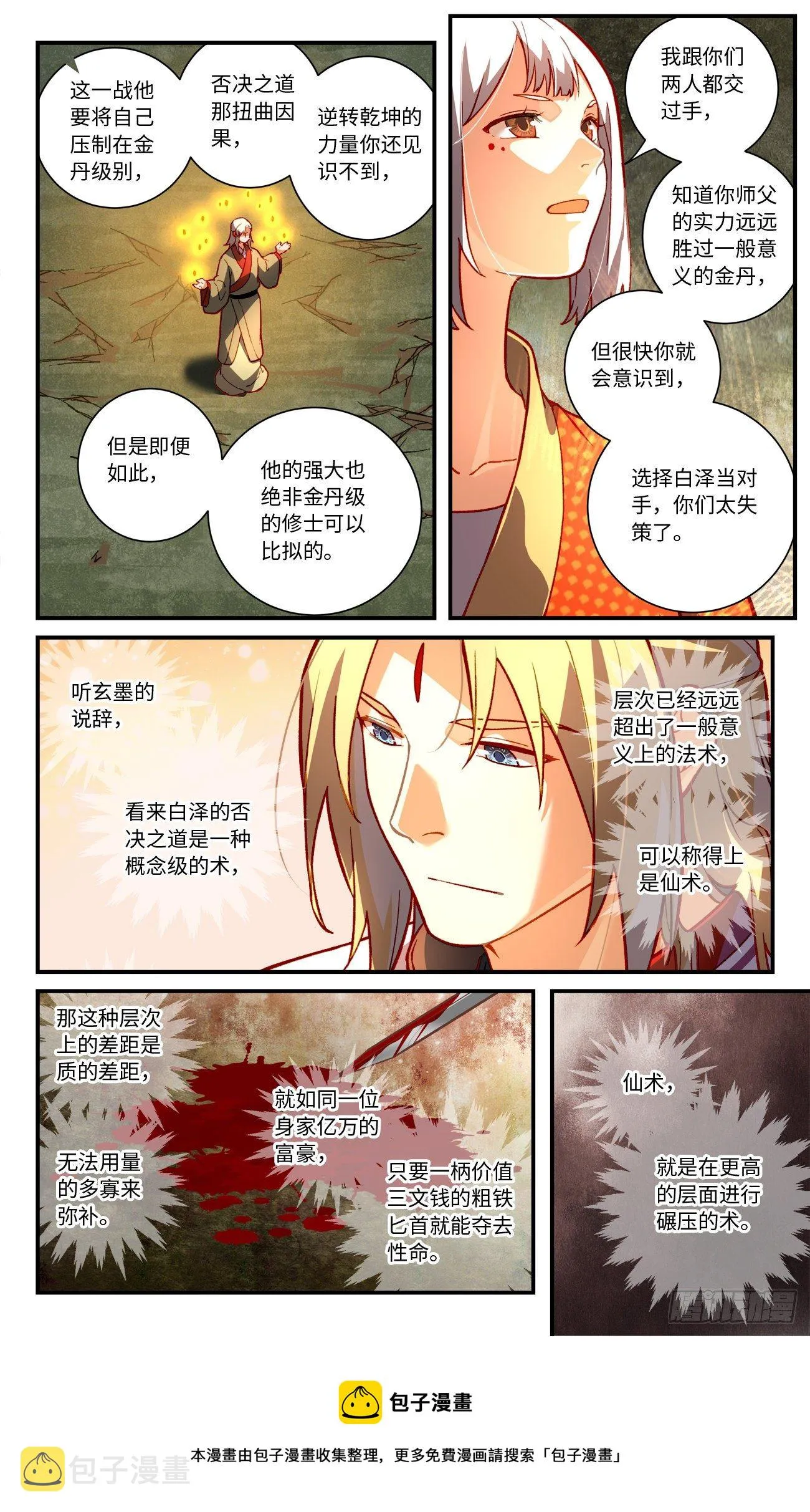 第七百五十六章 第9页