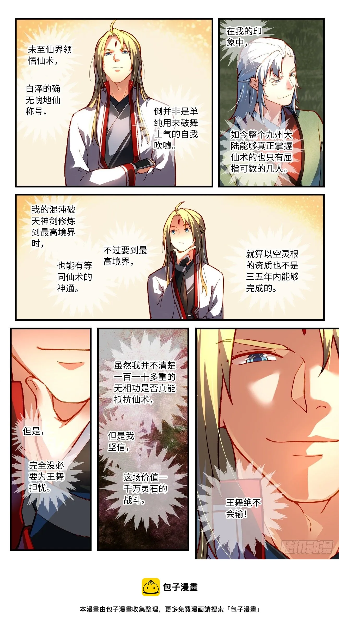 第七百五十六章 第10页