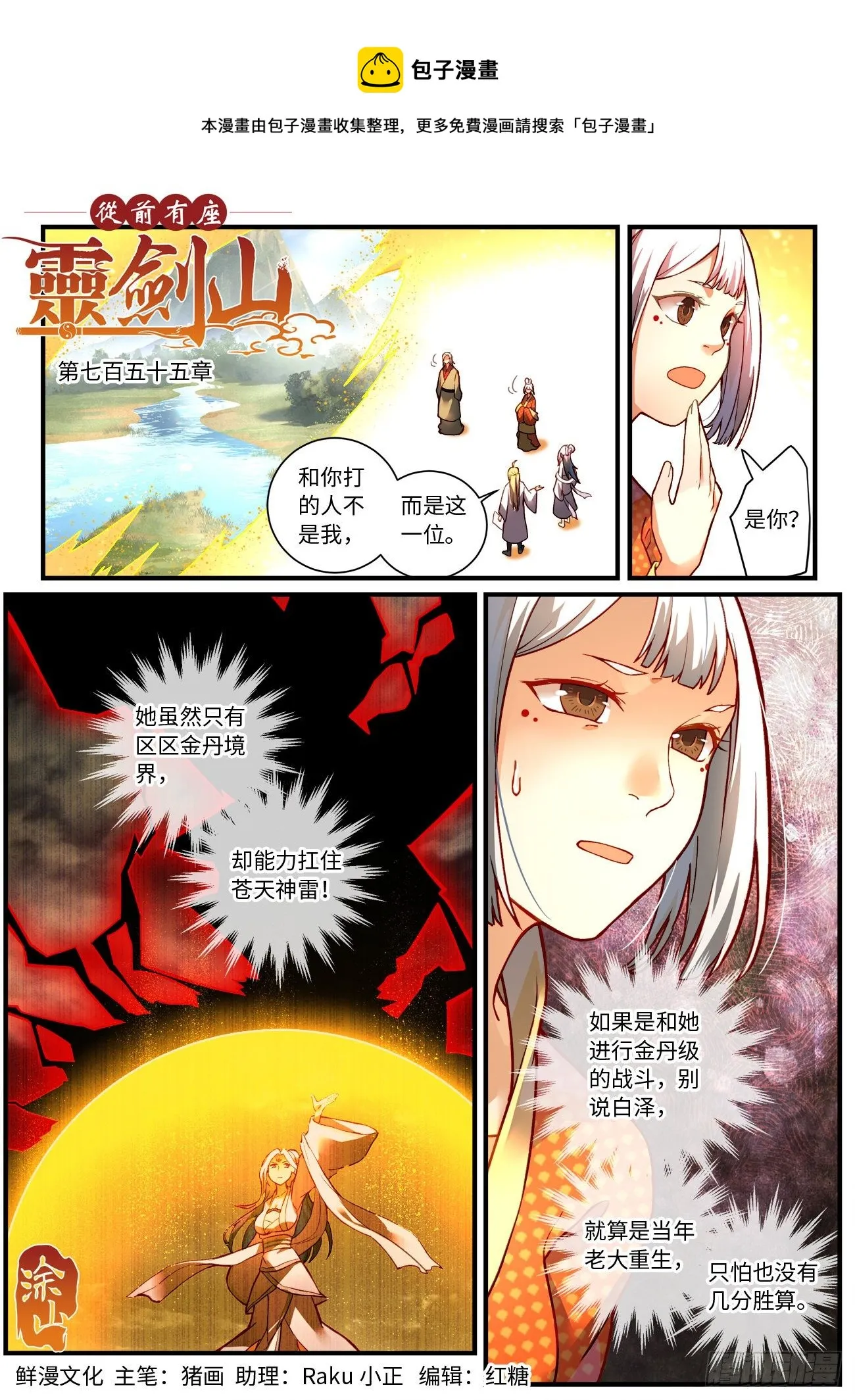 第七百五十五章 第1页