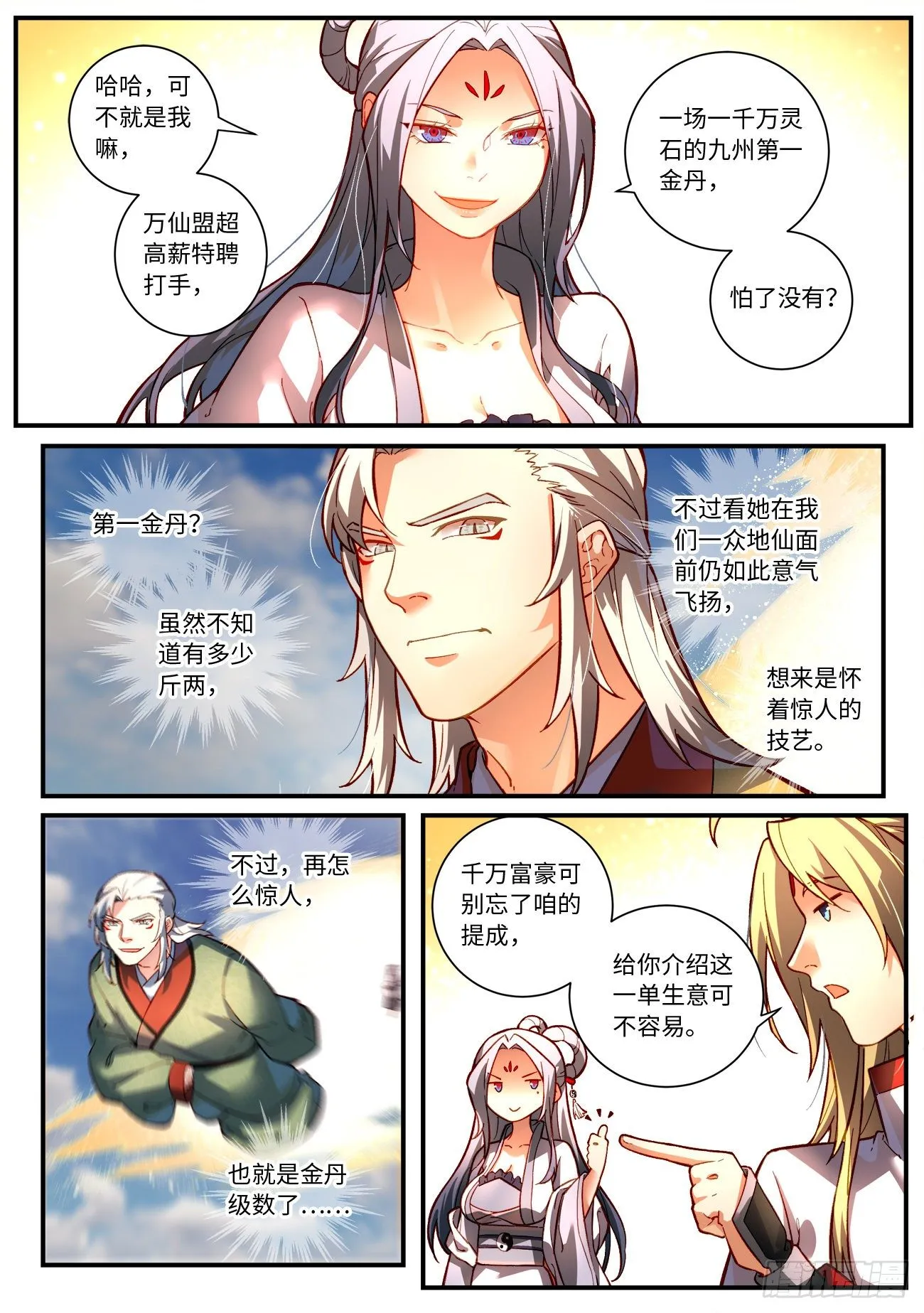 第七百五十五章 第2页