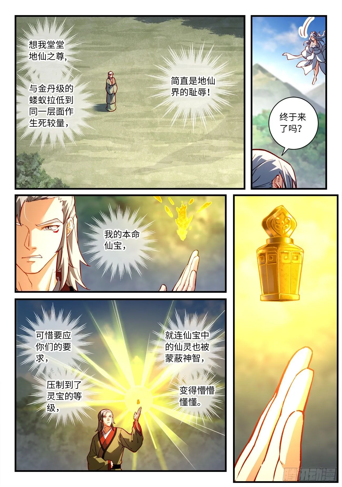 第七百五十五章 第3页