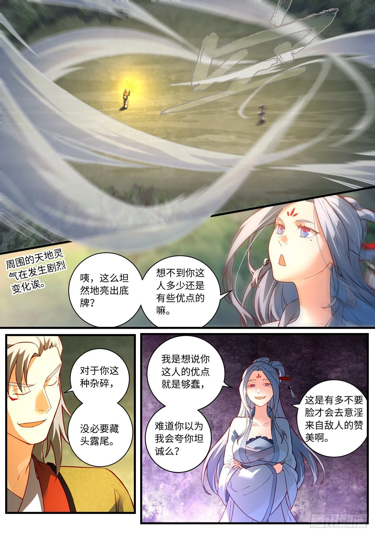 第七百五十五章 第4页