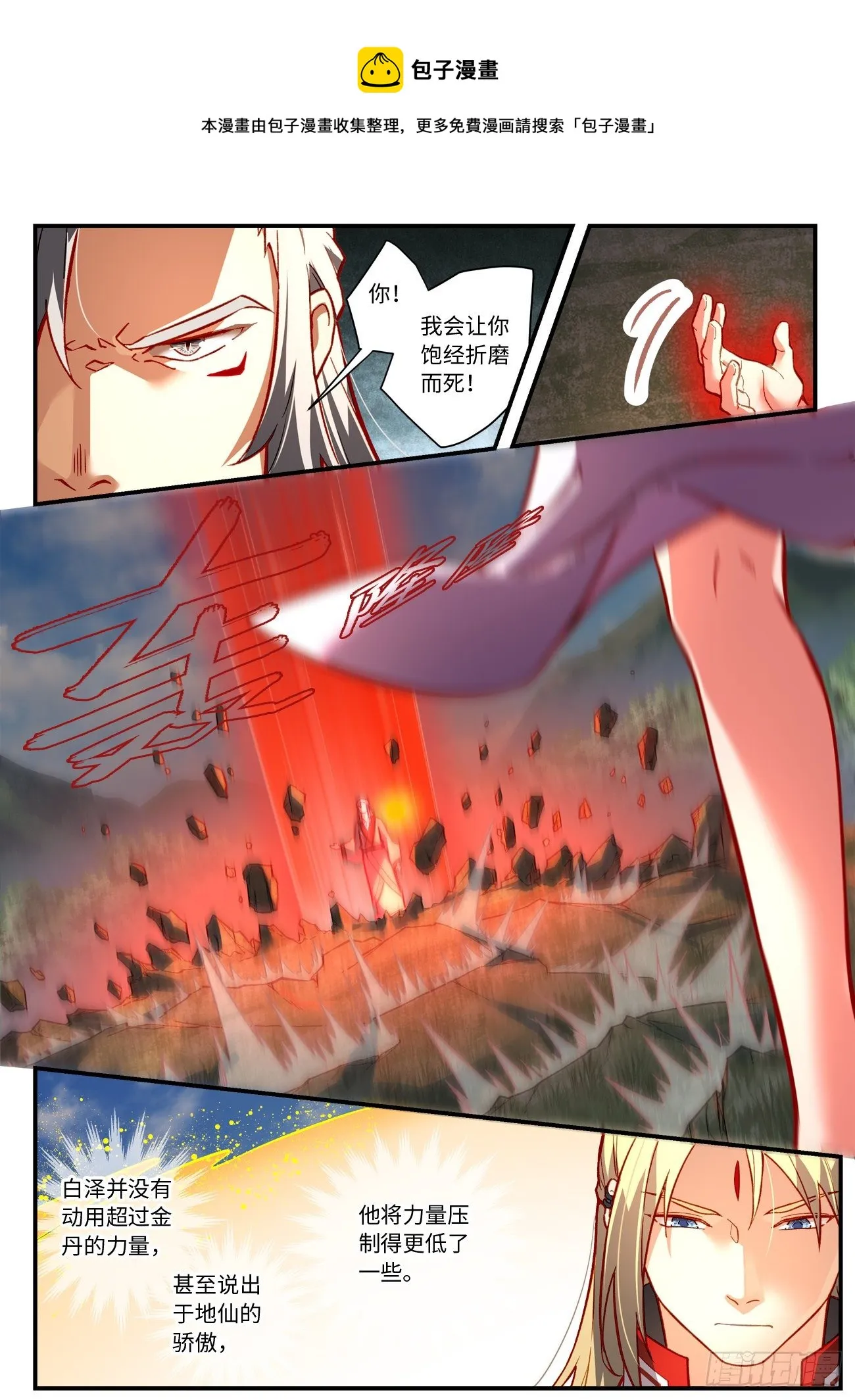 第七百五十五章 第5页