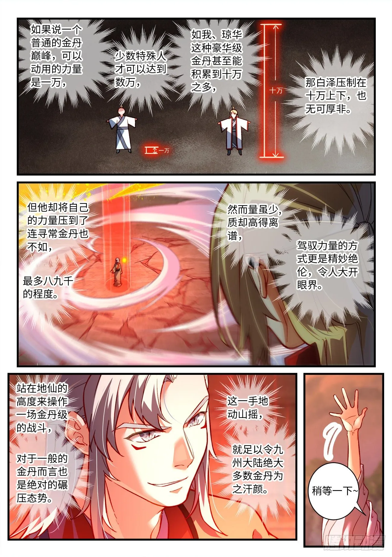 第七百五十五章 第6页