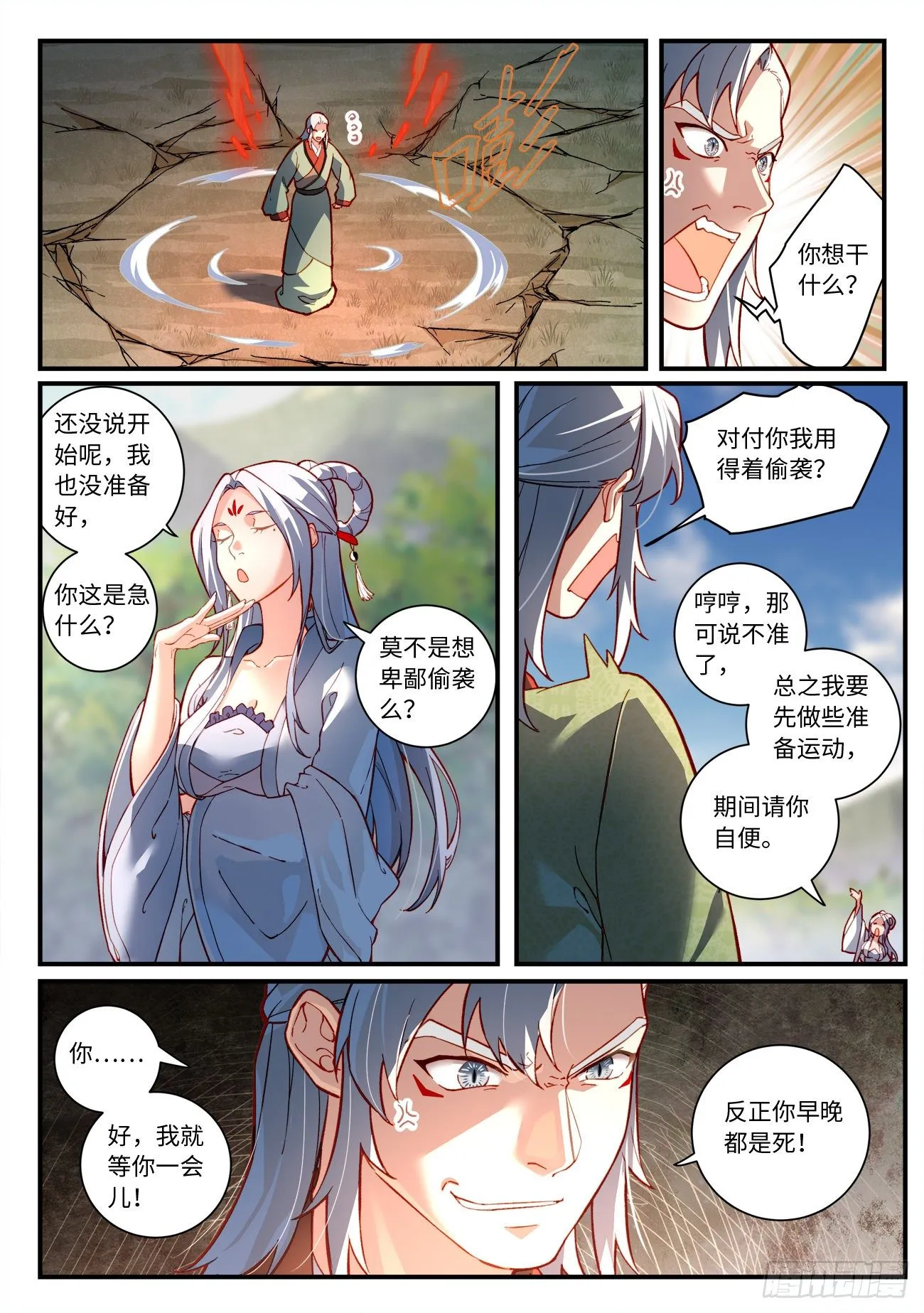 第七百五十五章 第7页