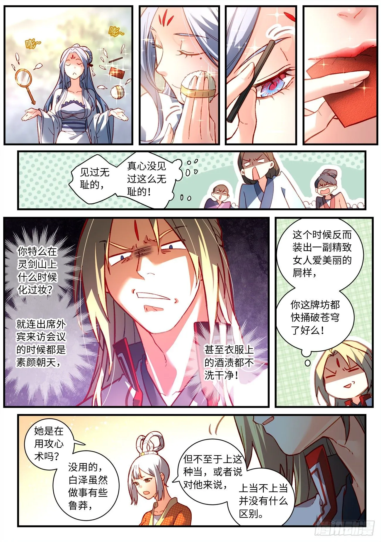 第七百五十五章 第8页