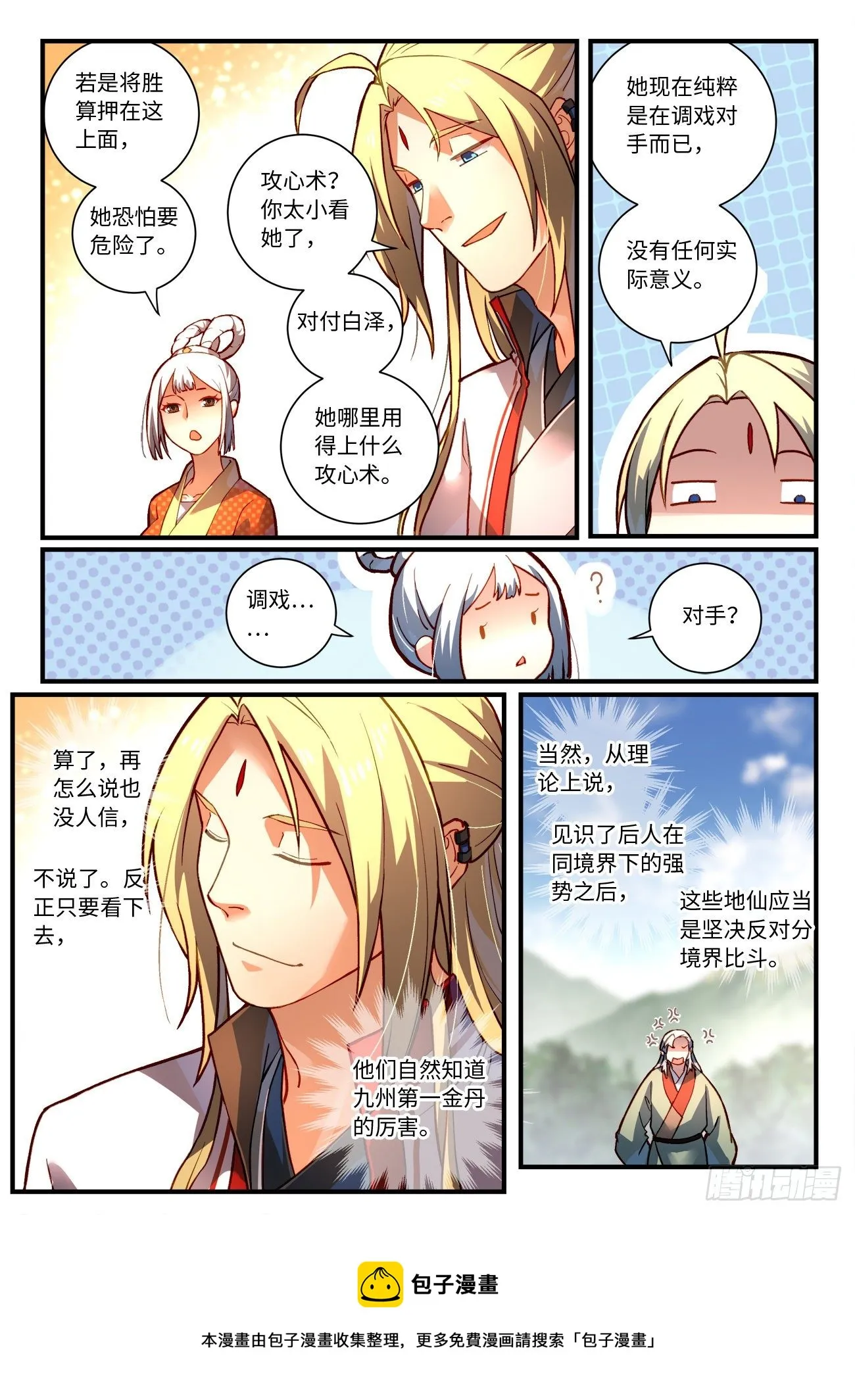 第七百五十五章 第9页