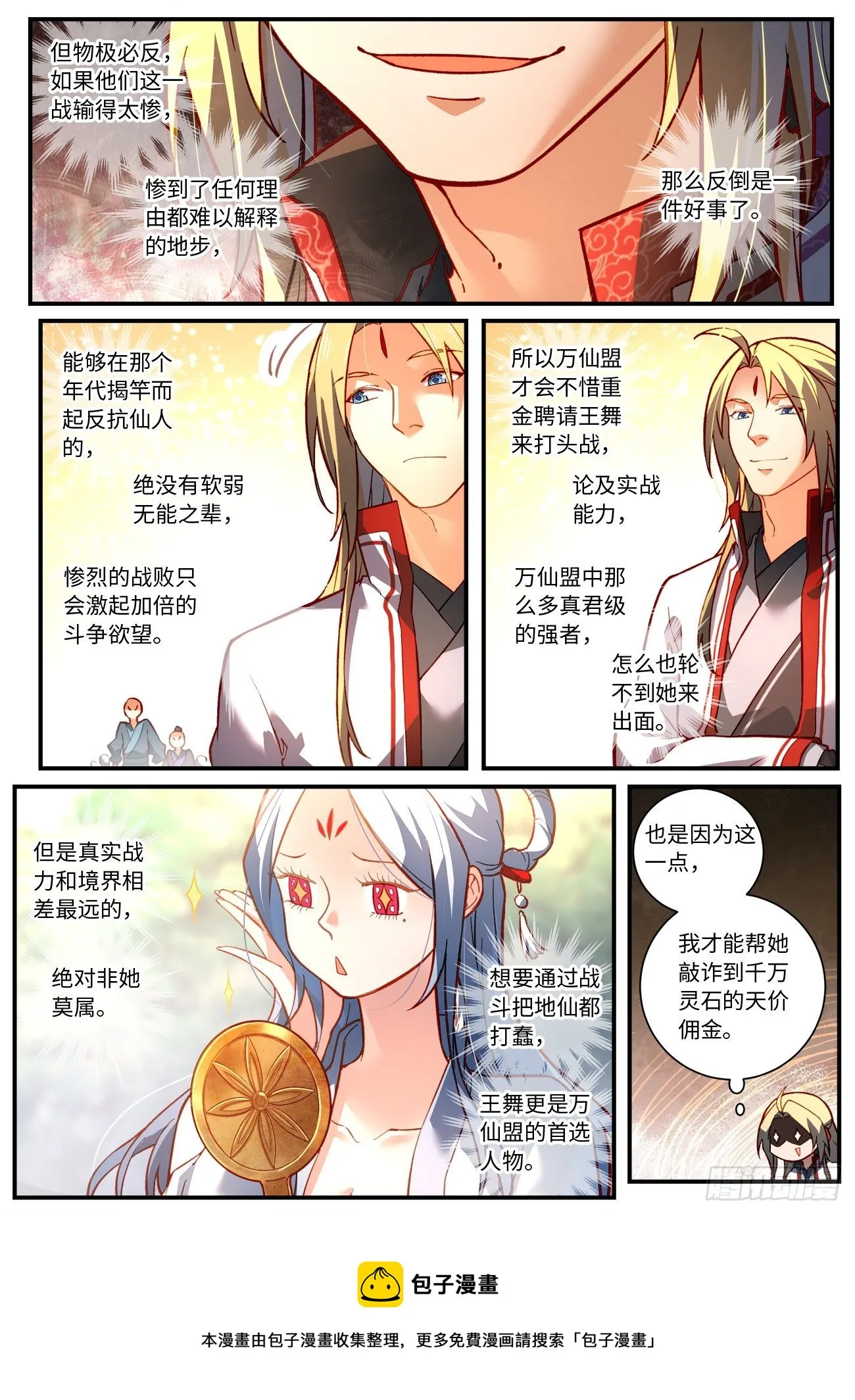 第七百五十五章 第10页