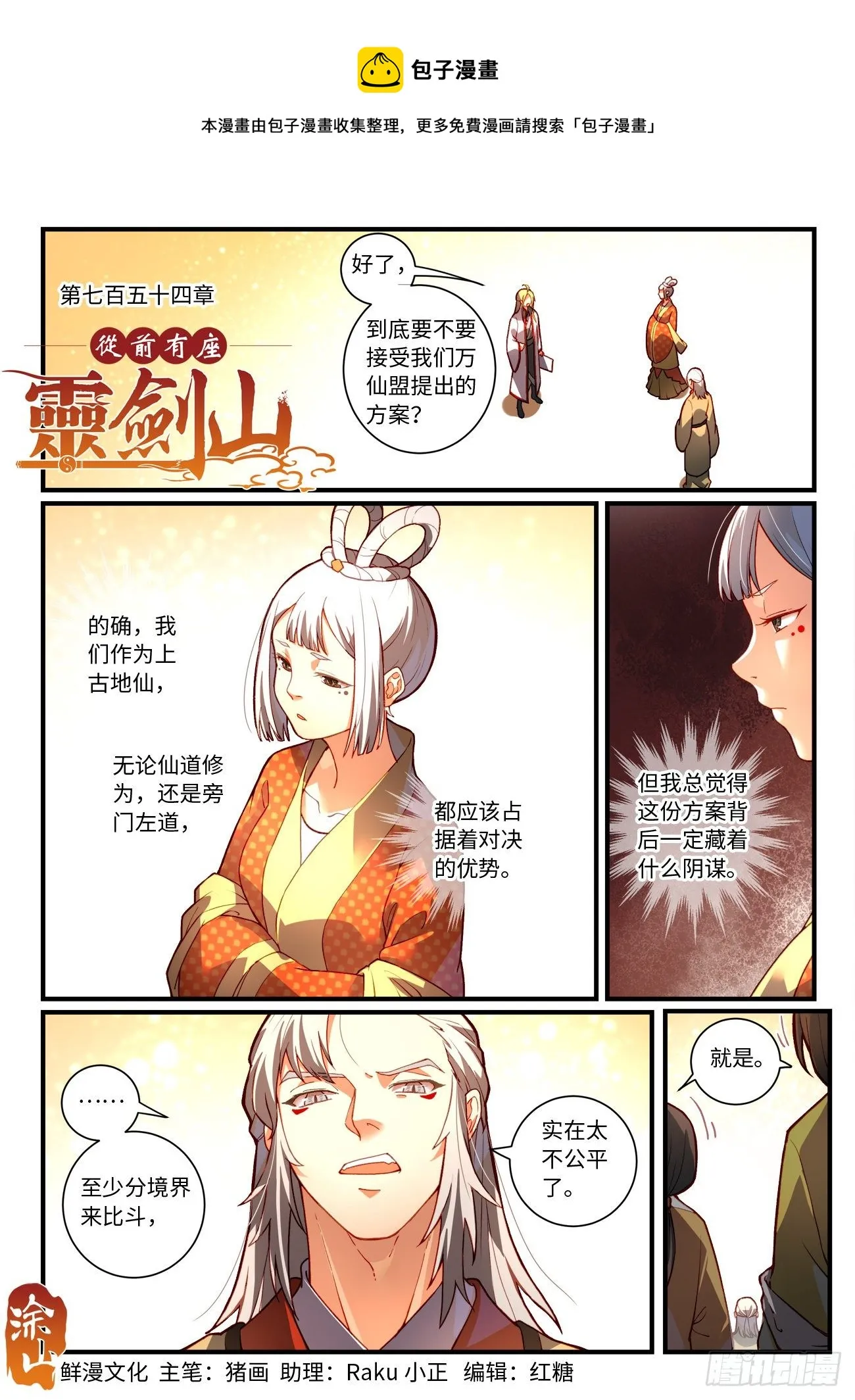 第七百五十四章 第1页