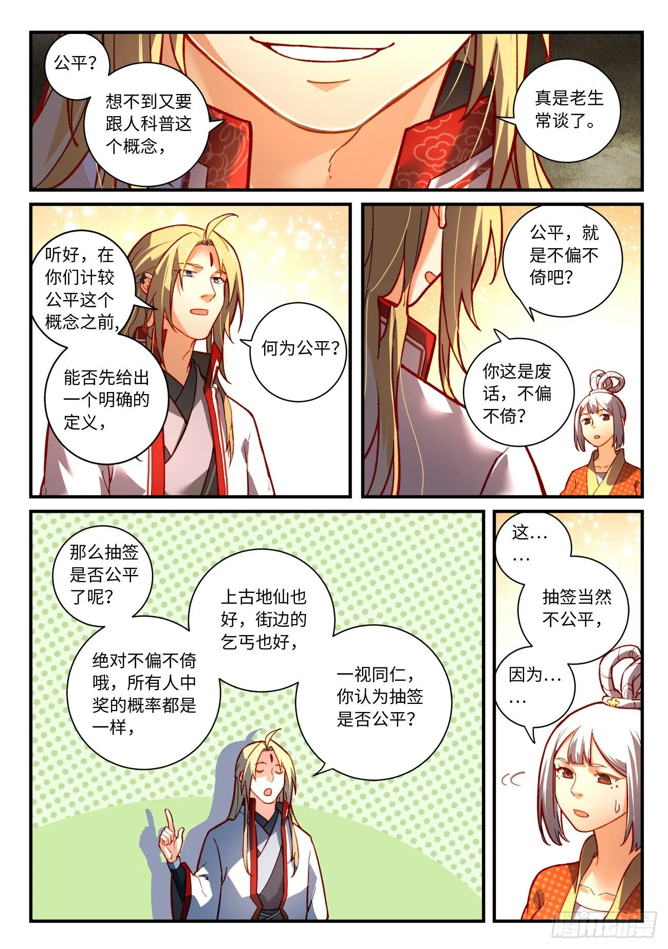 第七百五十四章 第2页