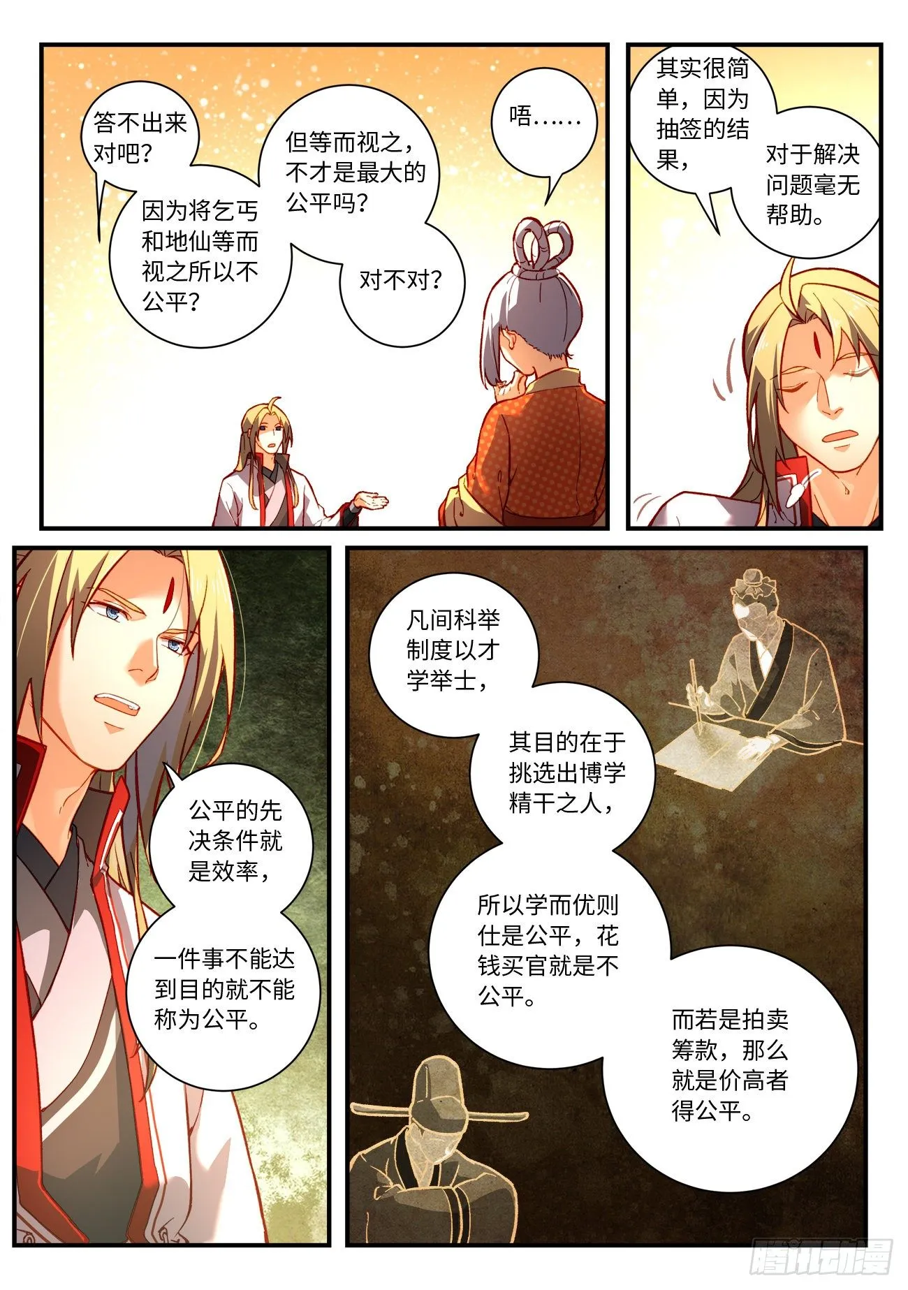 第七百五十四章 第3页