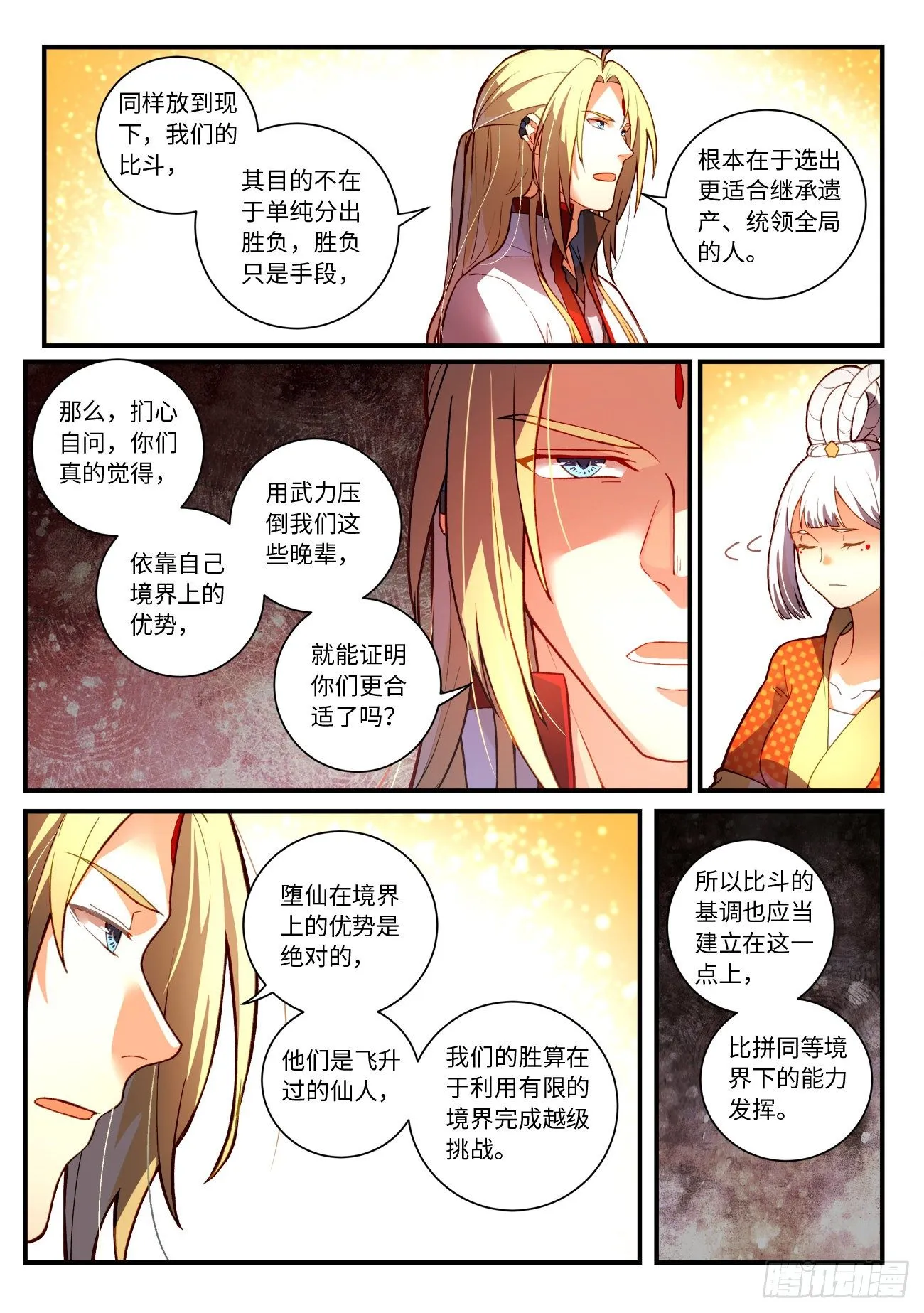 第七百五十四章 第4页