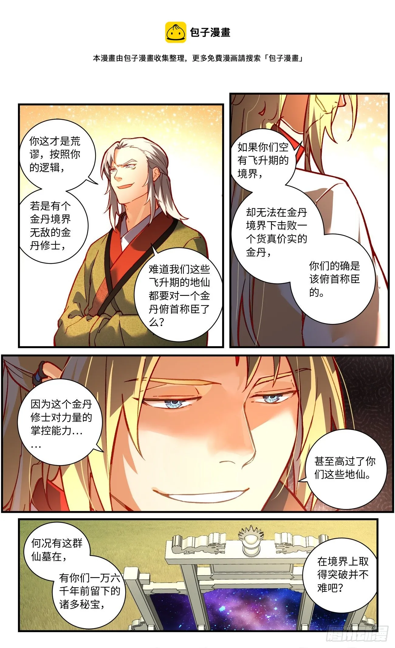 第七百五十四章 第5页