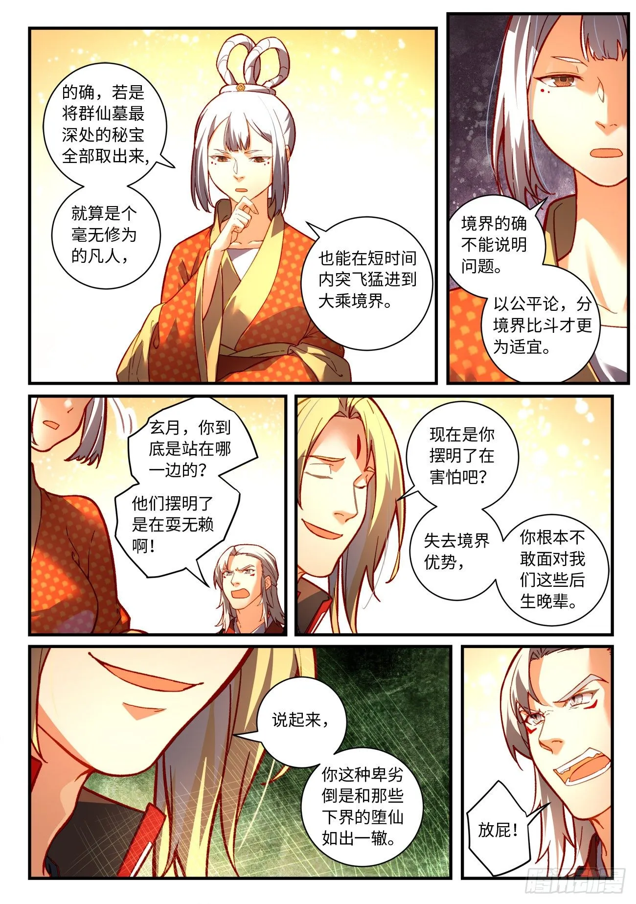 第七百五十四章 第6页