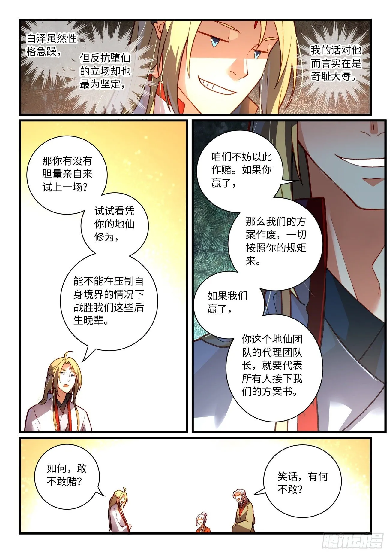 第七百五十四章 第7页