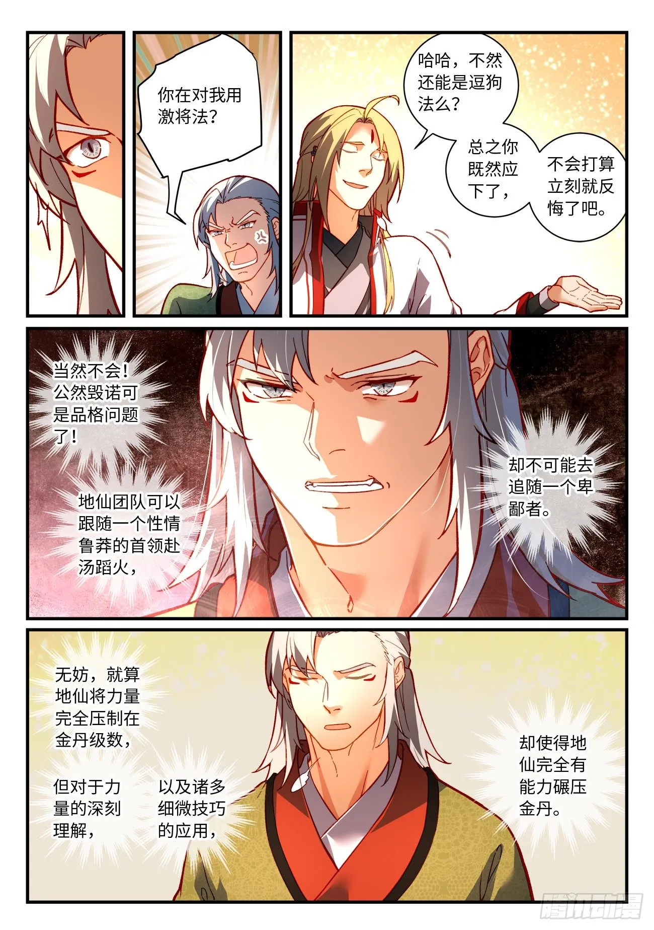 第七百五十四章 第8页