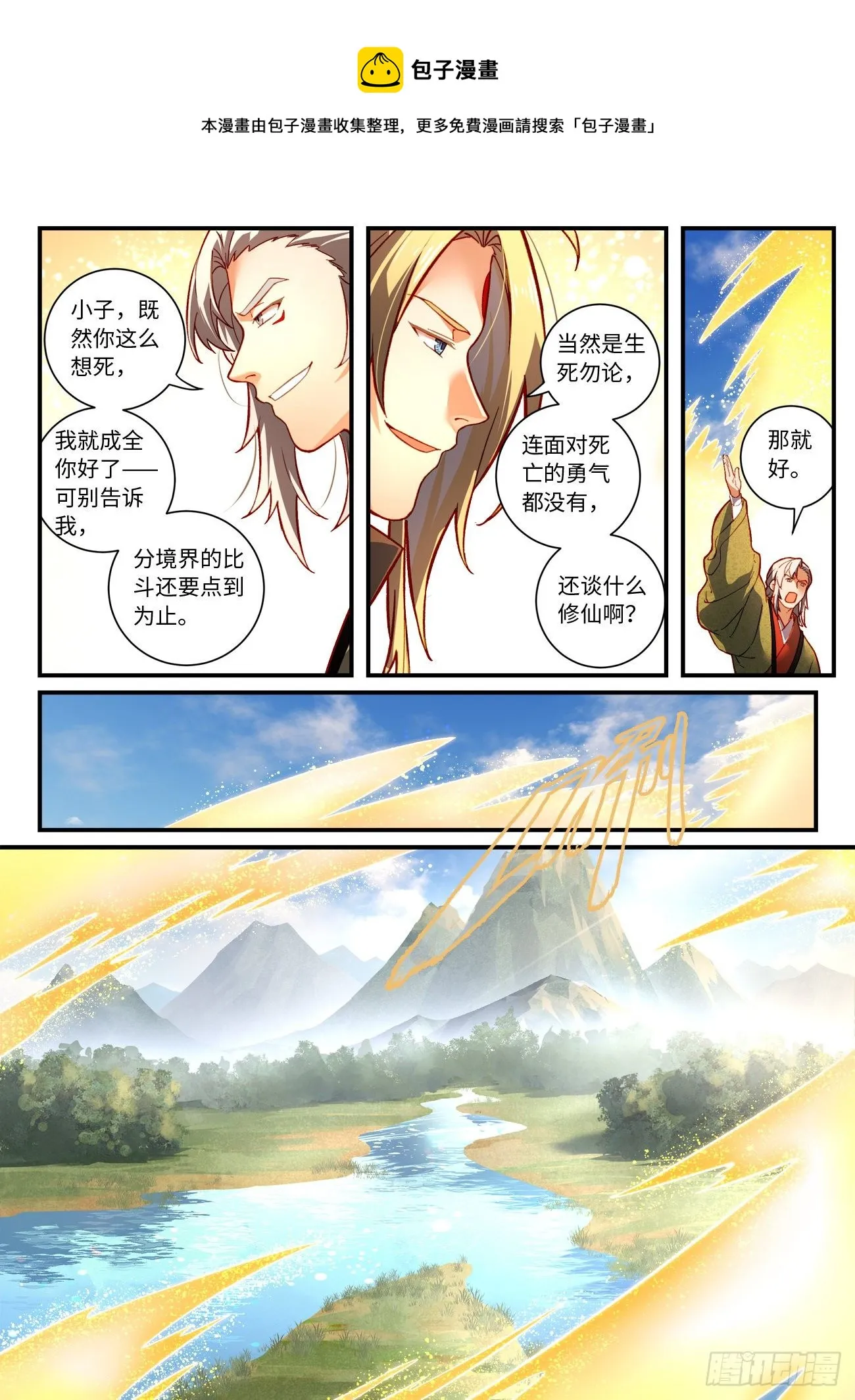 第七百五十四章 第9页