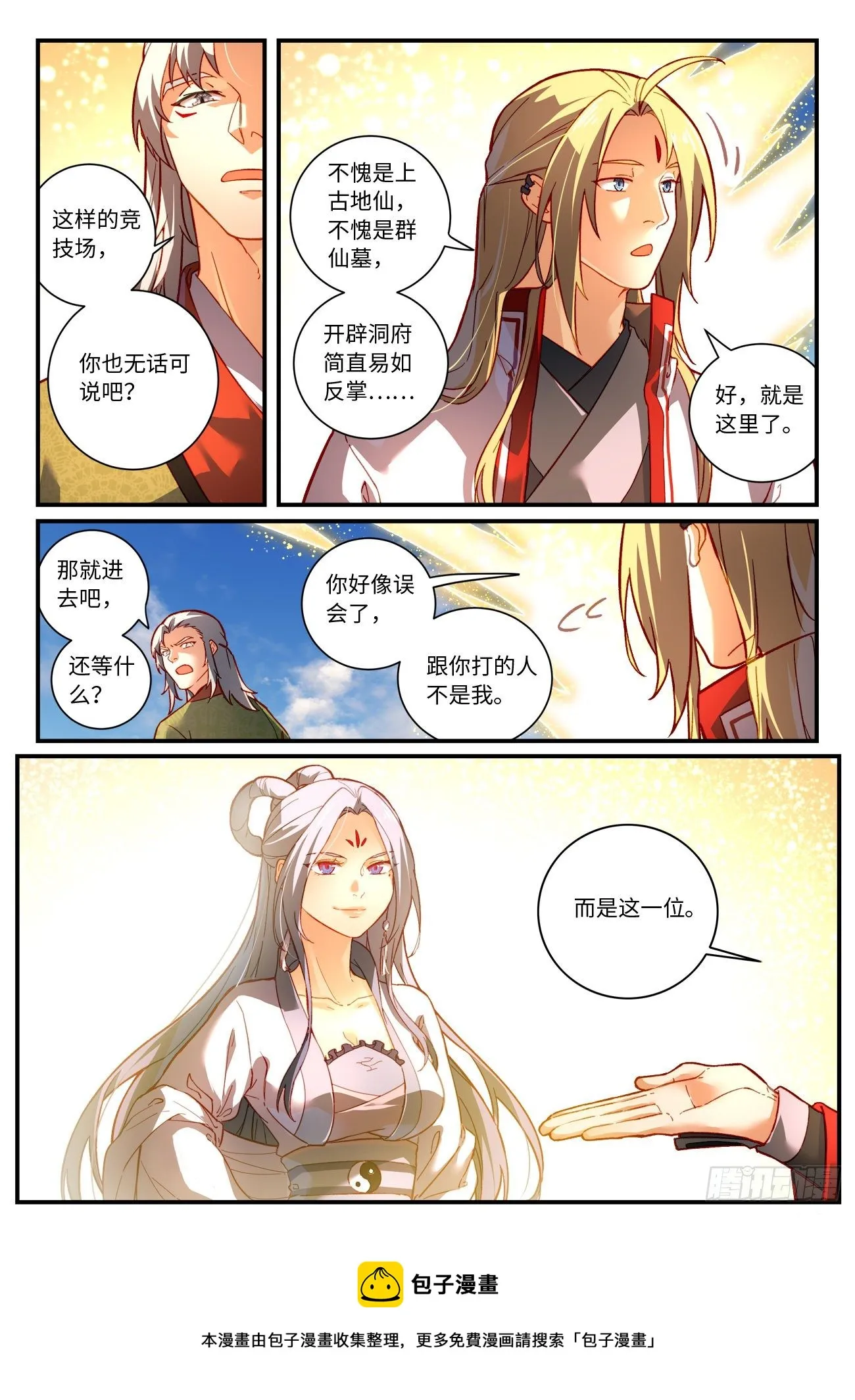 第七百五十四章 第10页