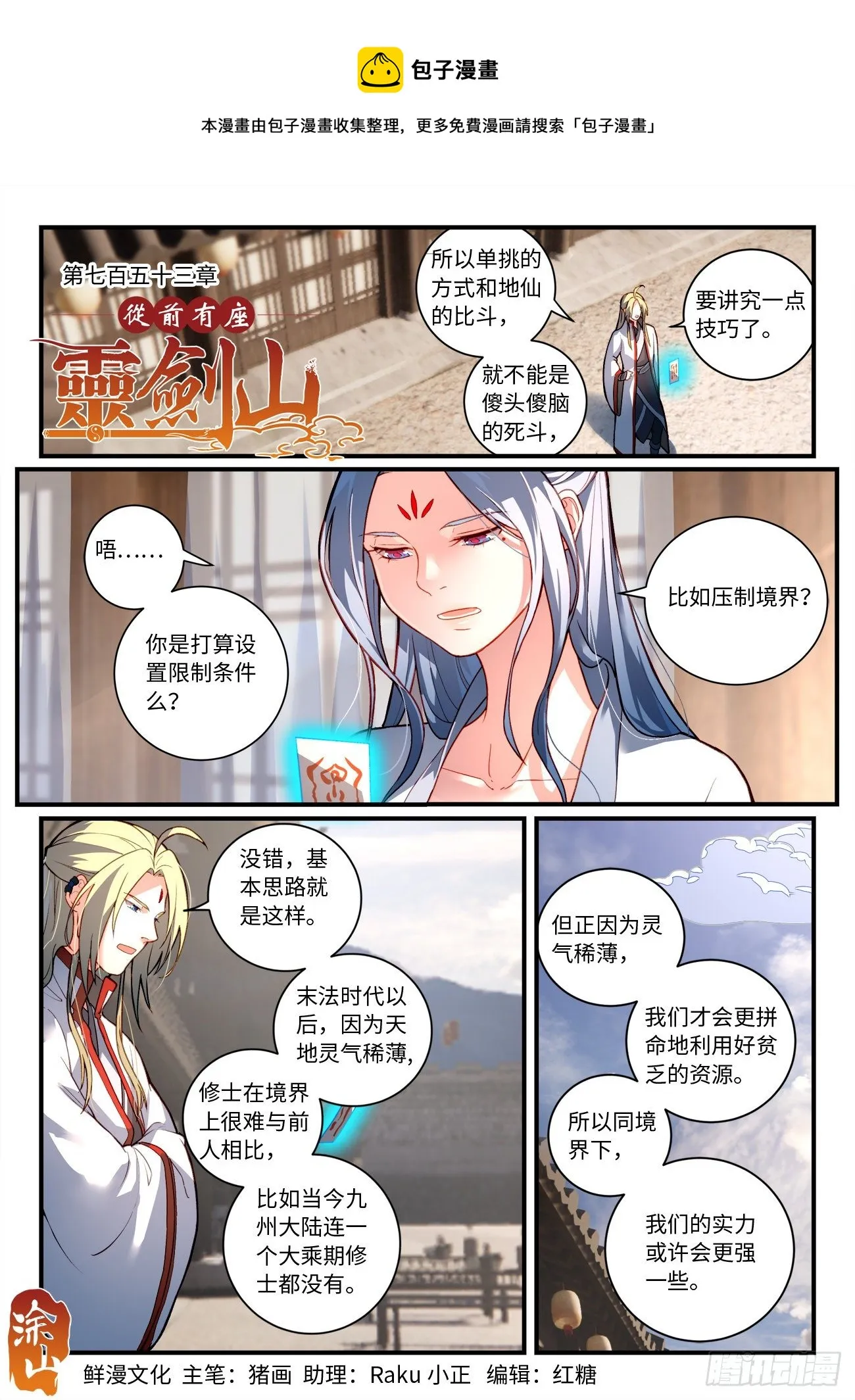 第七百五十三章 第1页