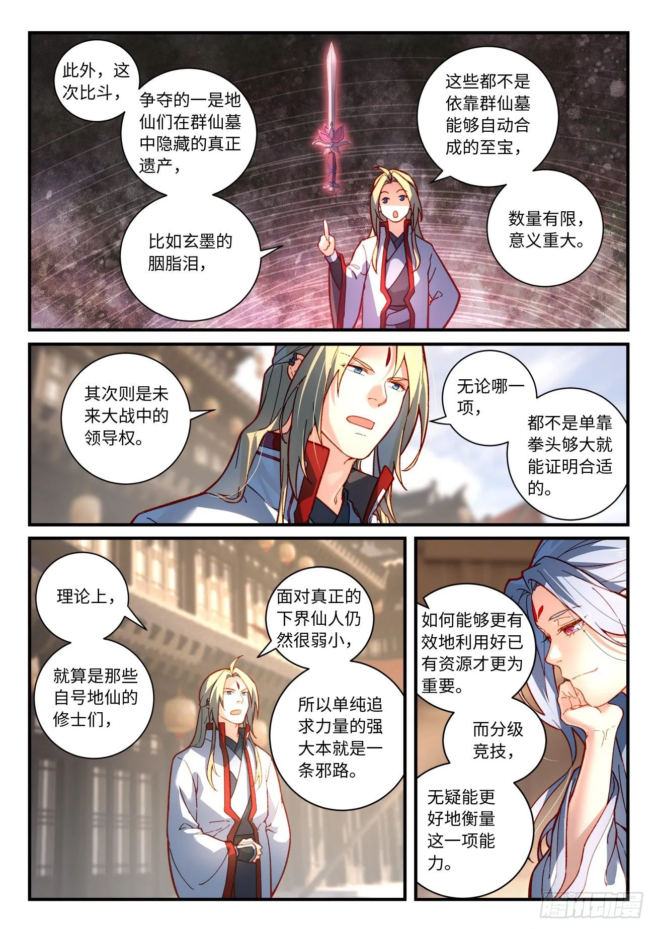 第七百五十三章 第3页