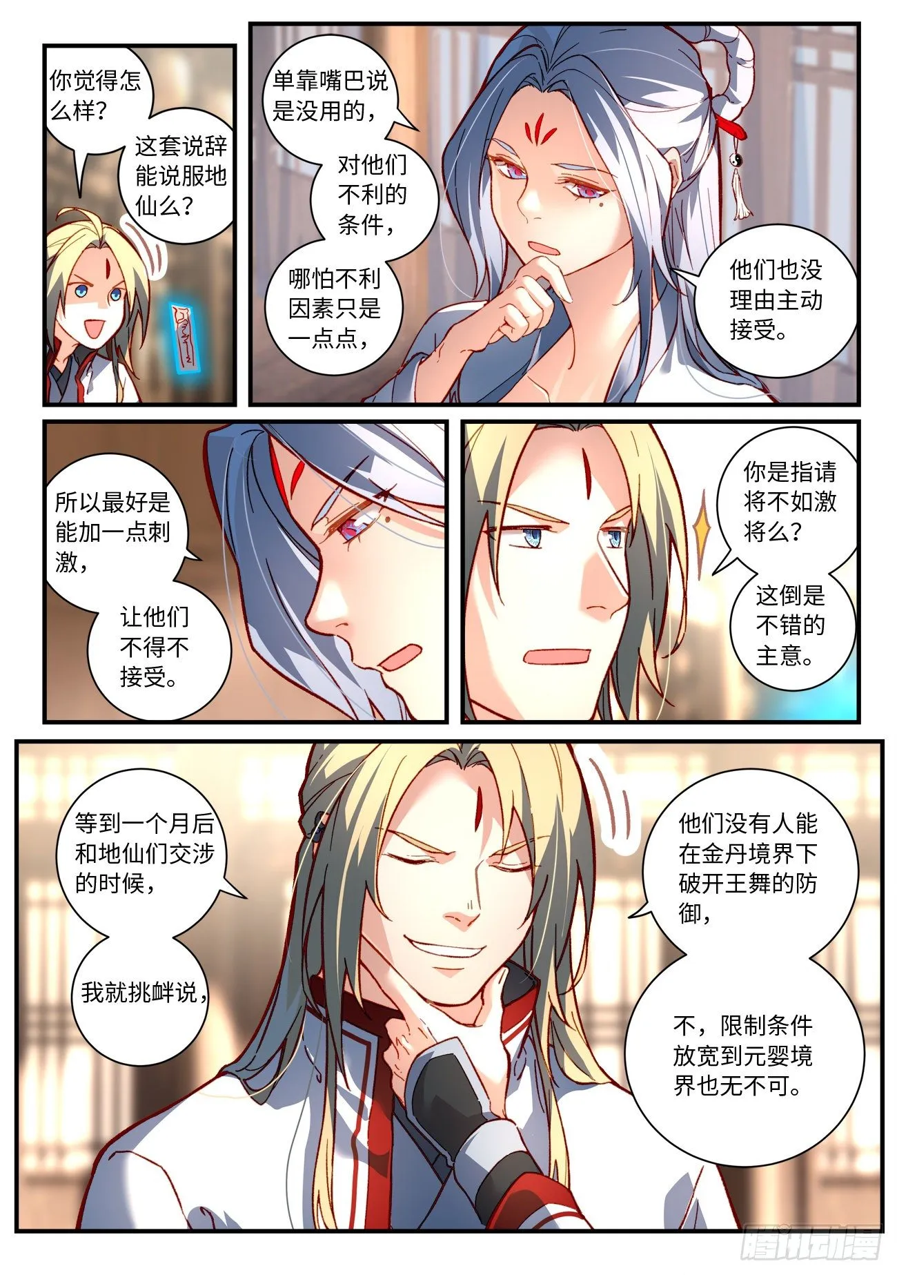 第七百五十三章 第4页
