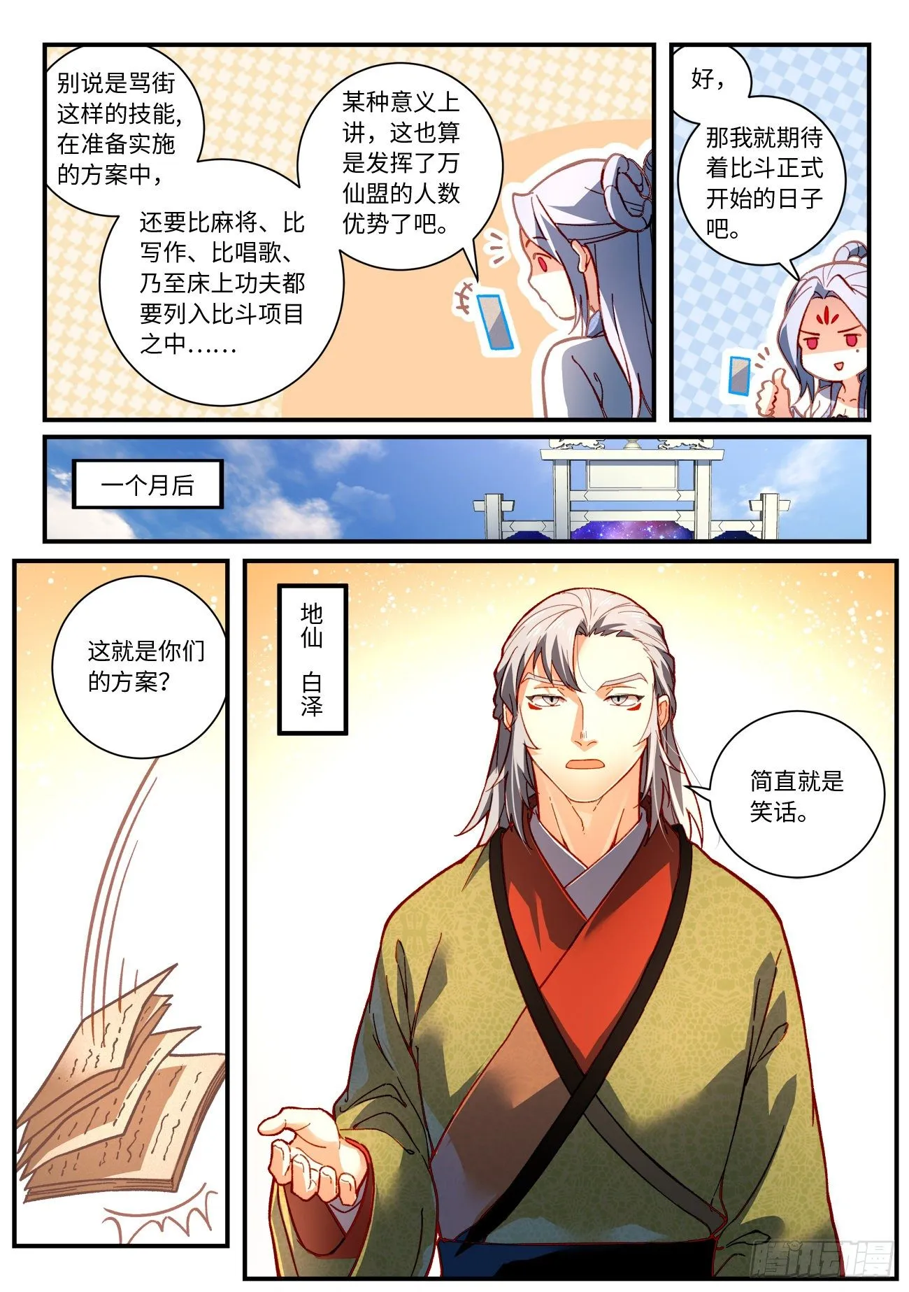 第七百五十三章 第6页