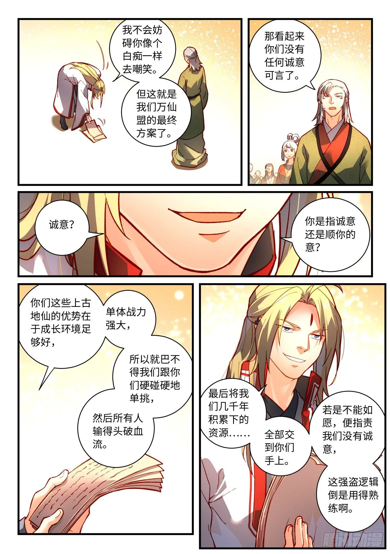 第七百五十三章 第7页