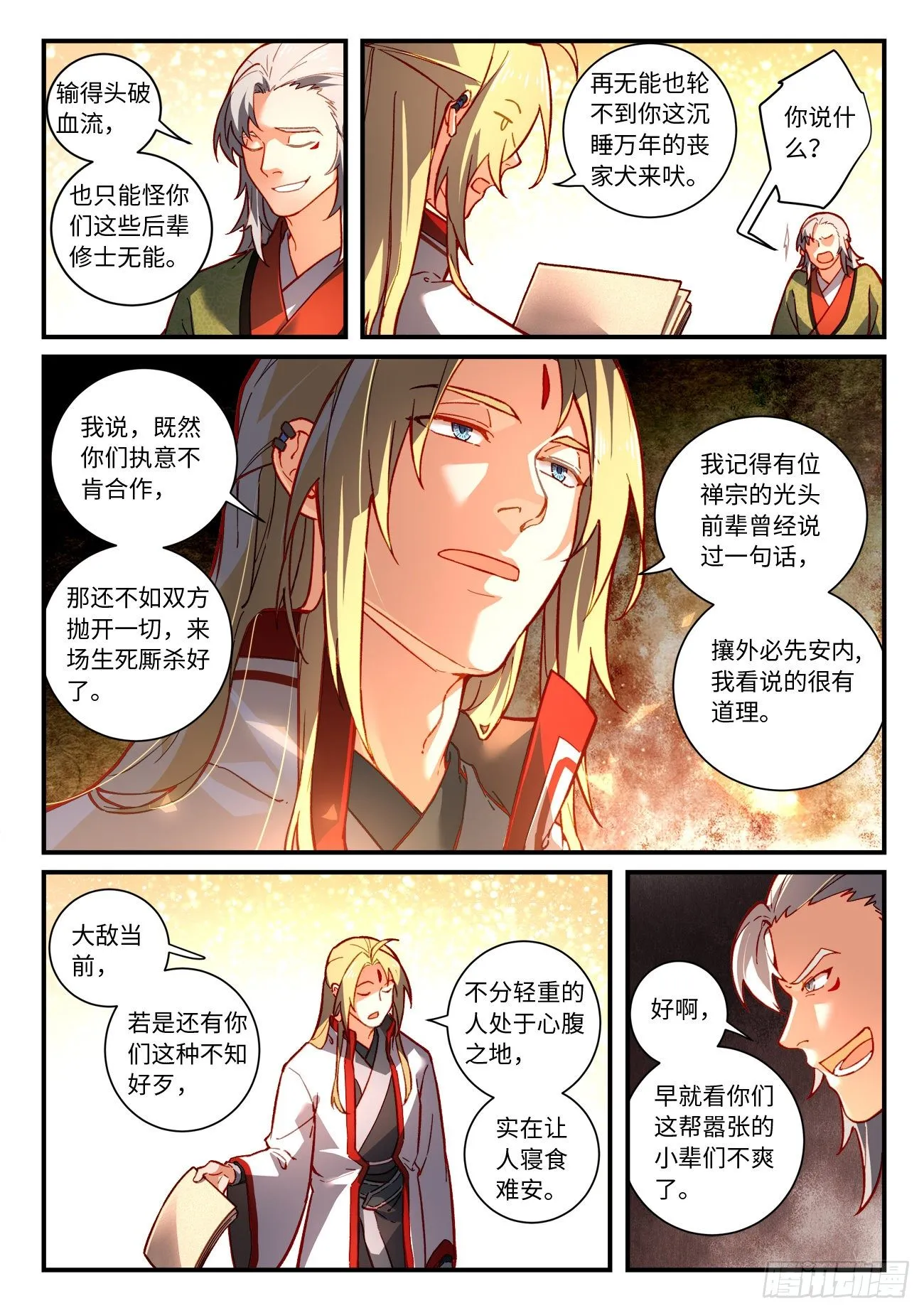 第七百五十三章 第8页