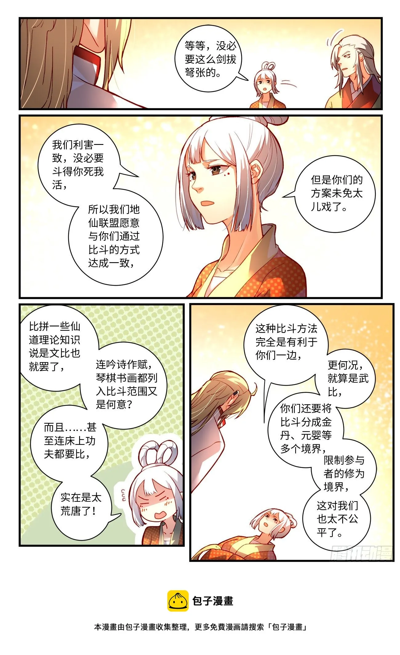 第七百五十三章 第9页