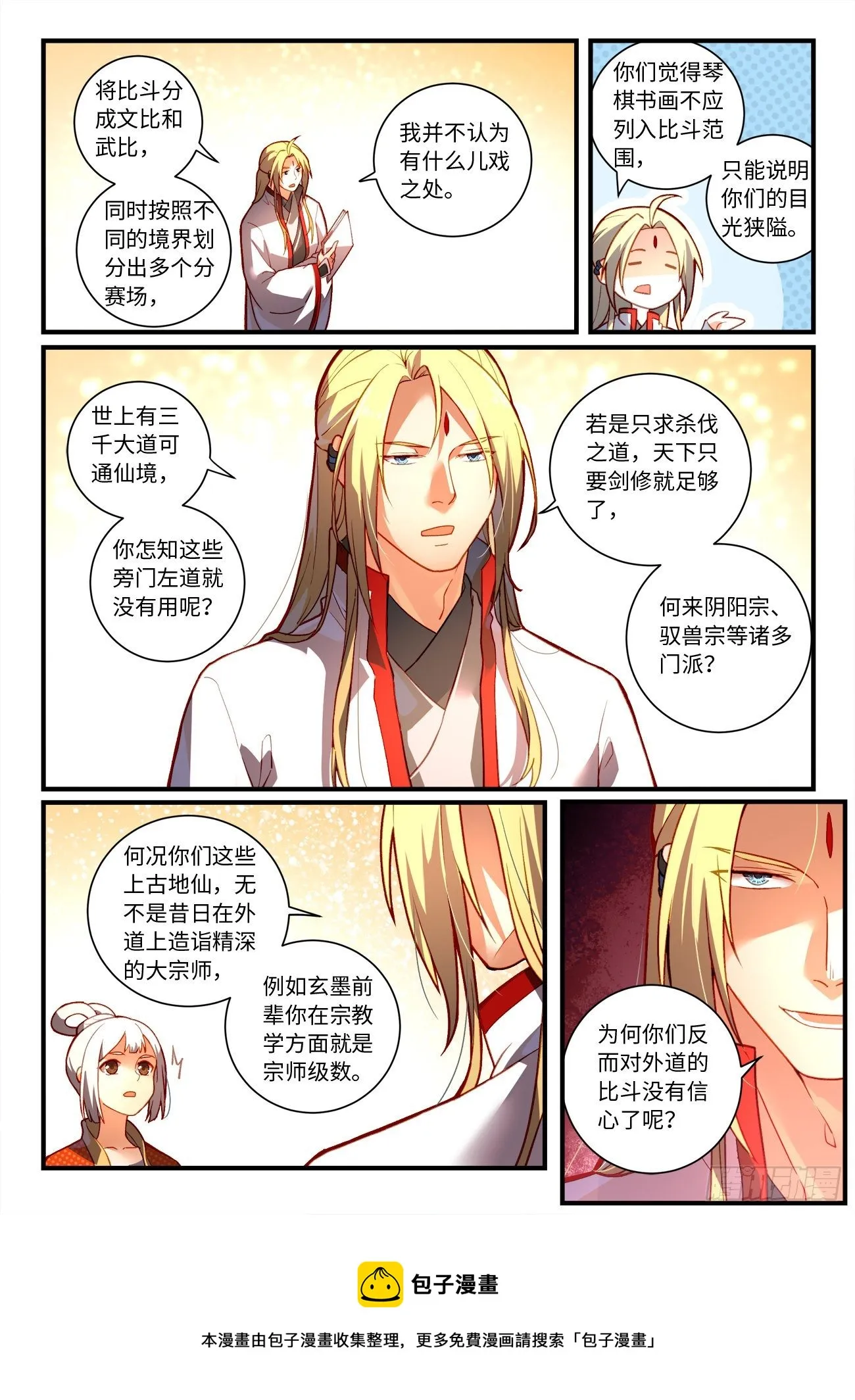 第七百五十三章 第10页