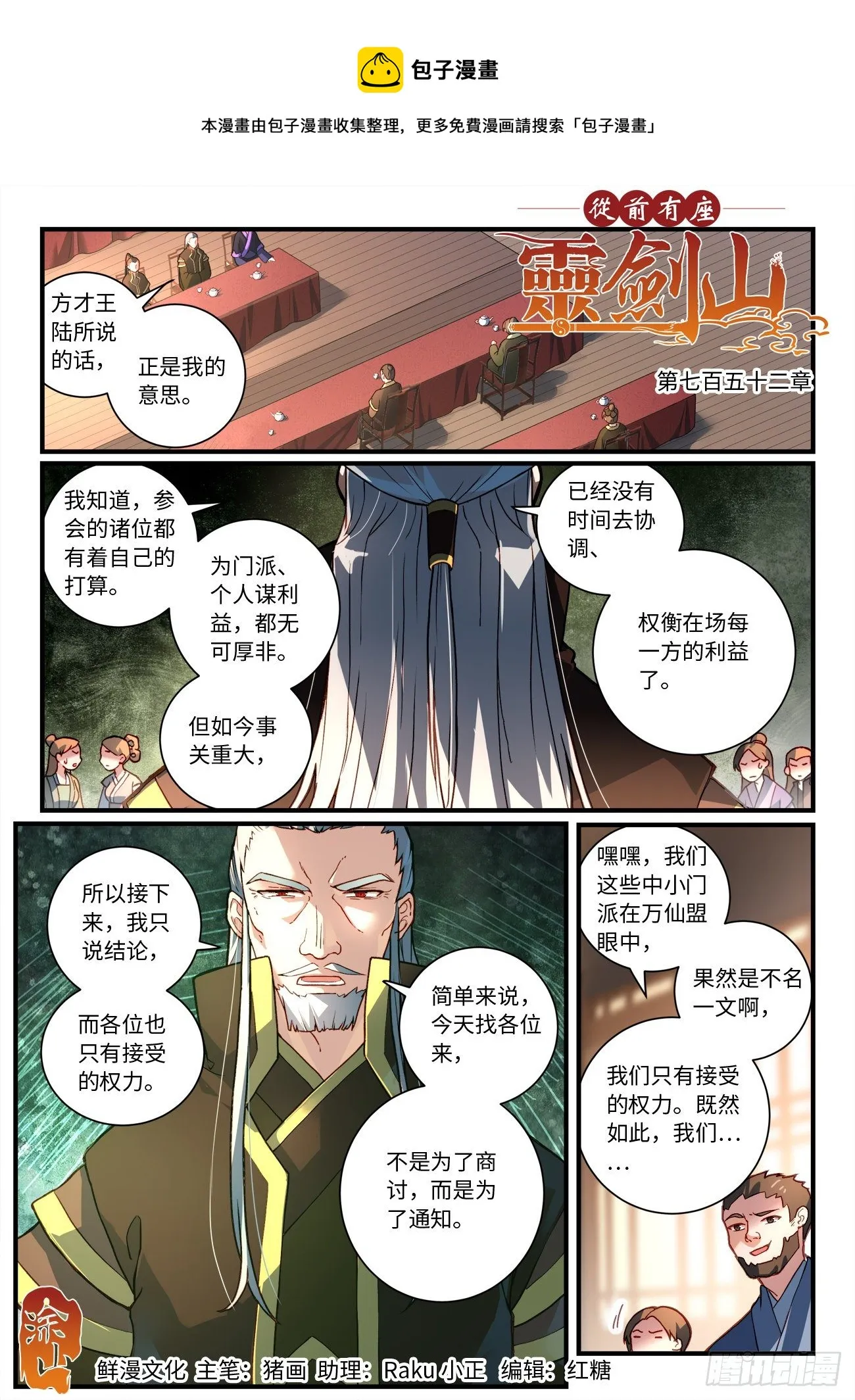 第七百五十二章 第1页