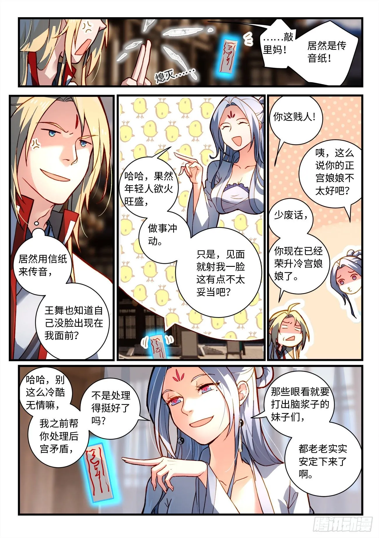 第七百五十二章 第3页