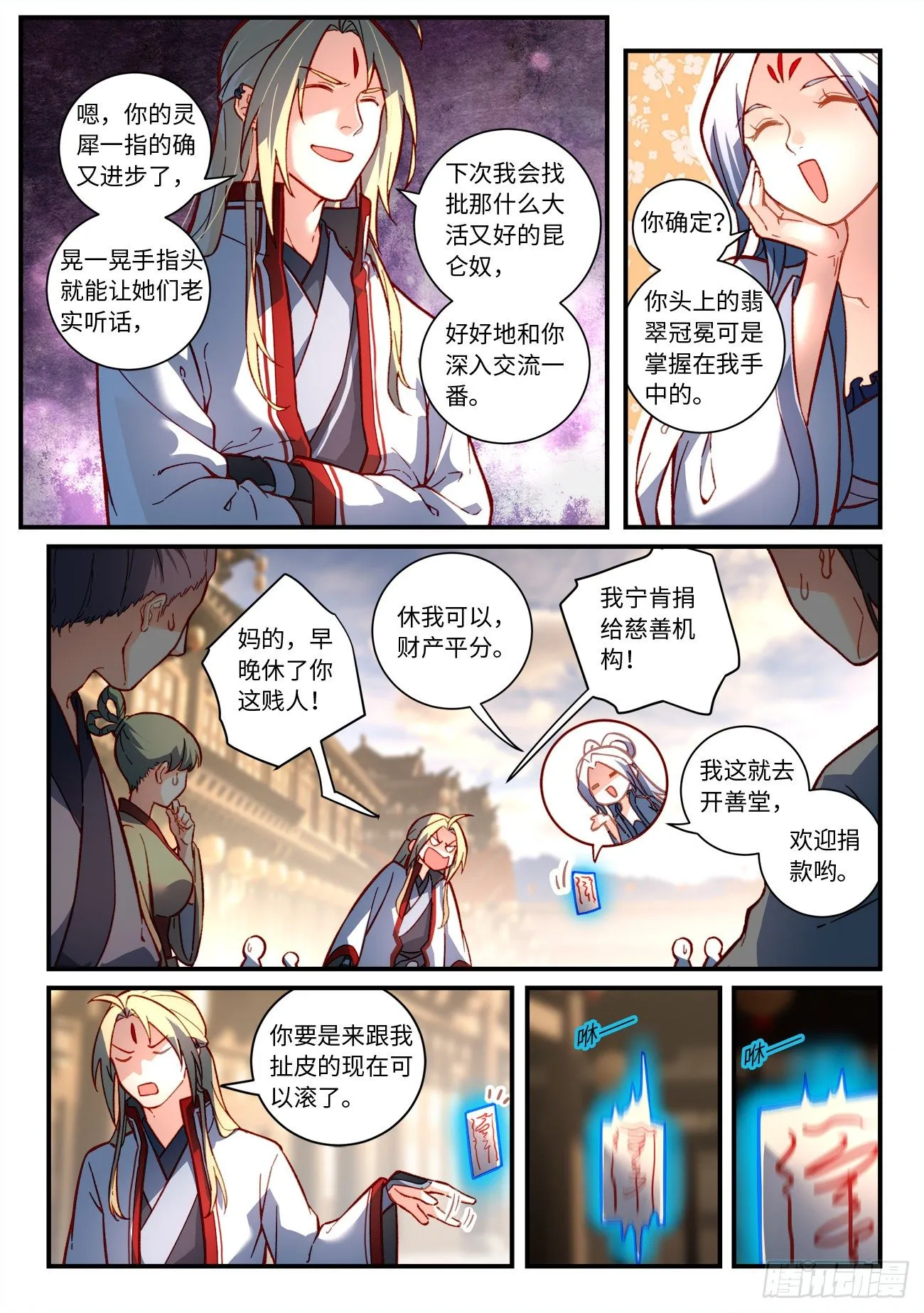 第七百五十二章 第4页