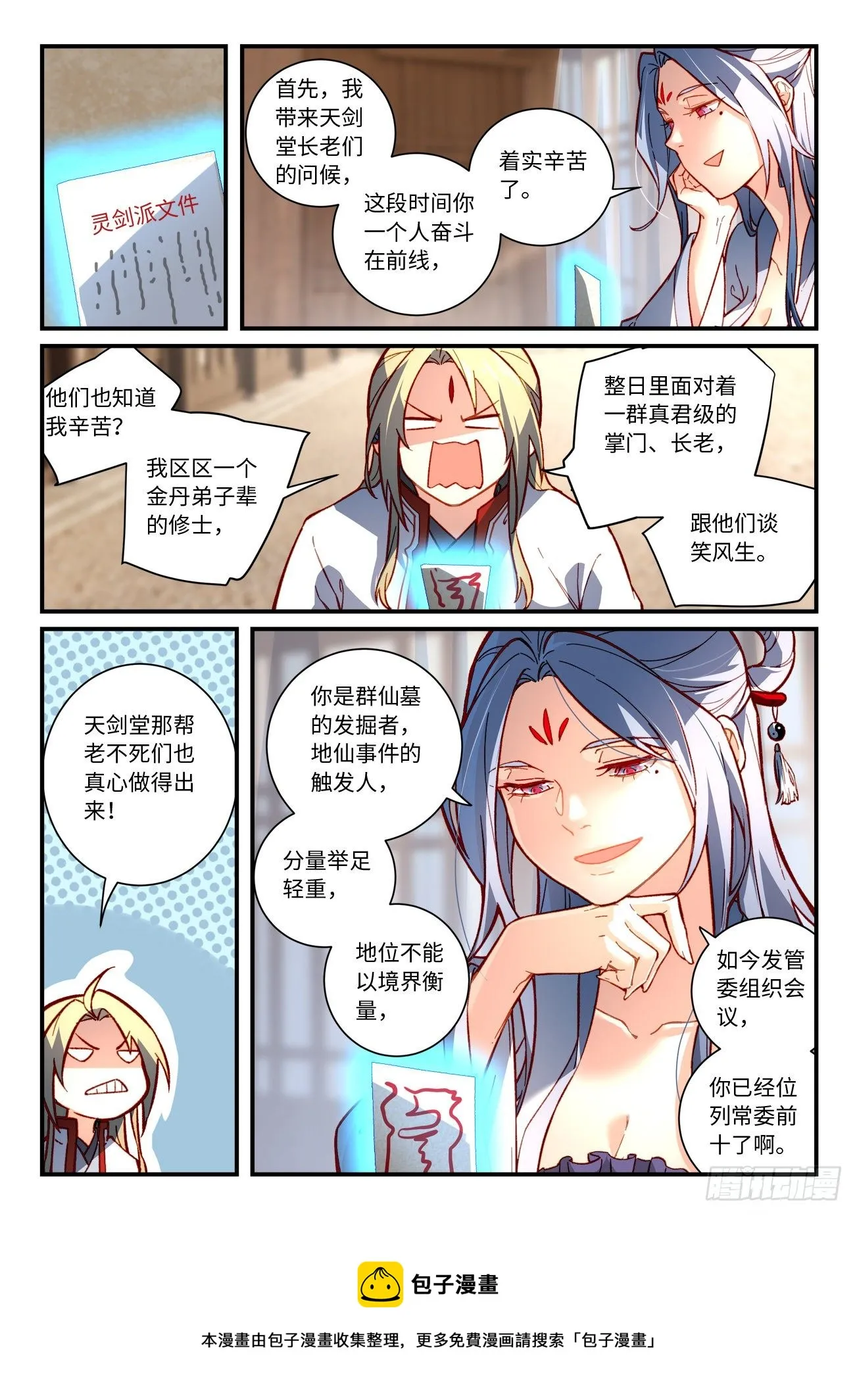 第七百五十二章 第5页