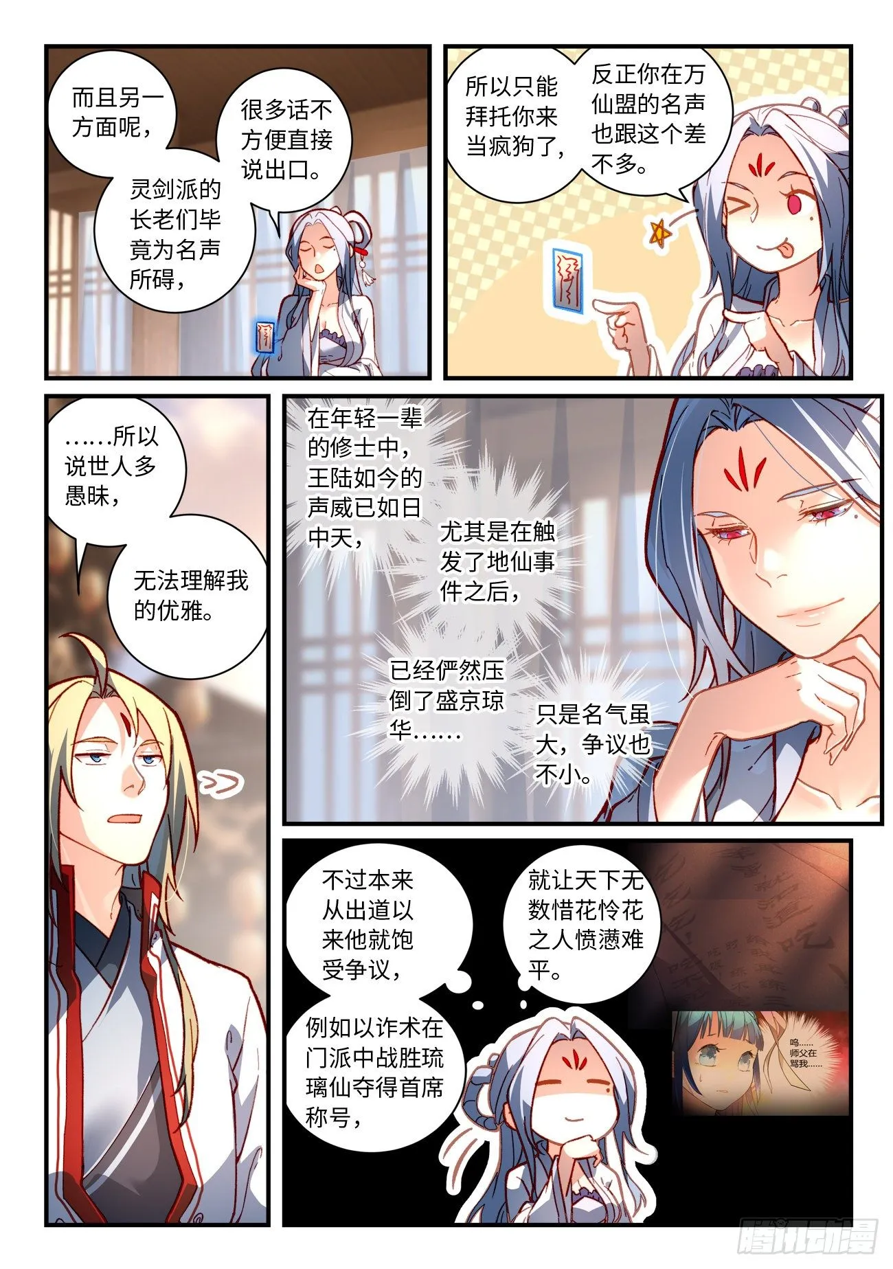 第七百五十二章 第6页