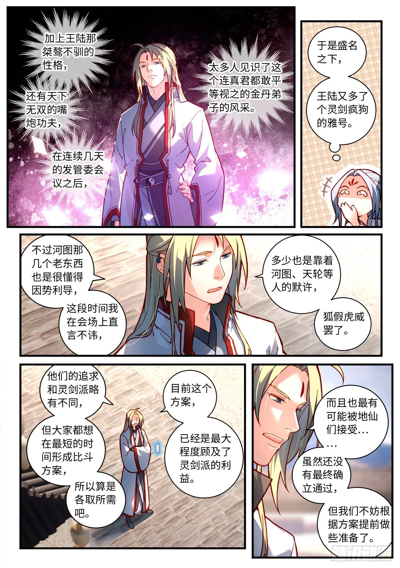 第七百五十二章 第7页