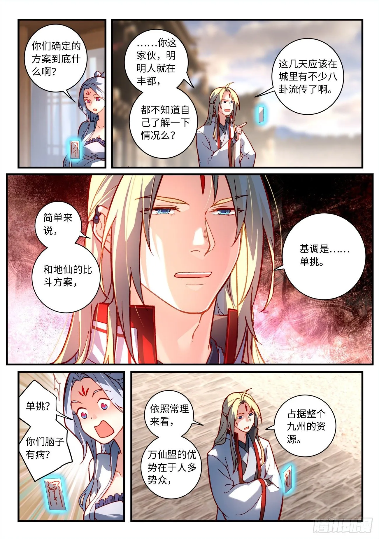 第七百五十二章 第8页